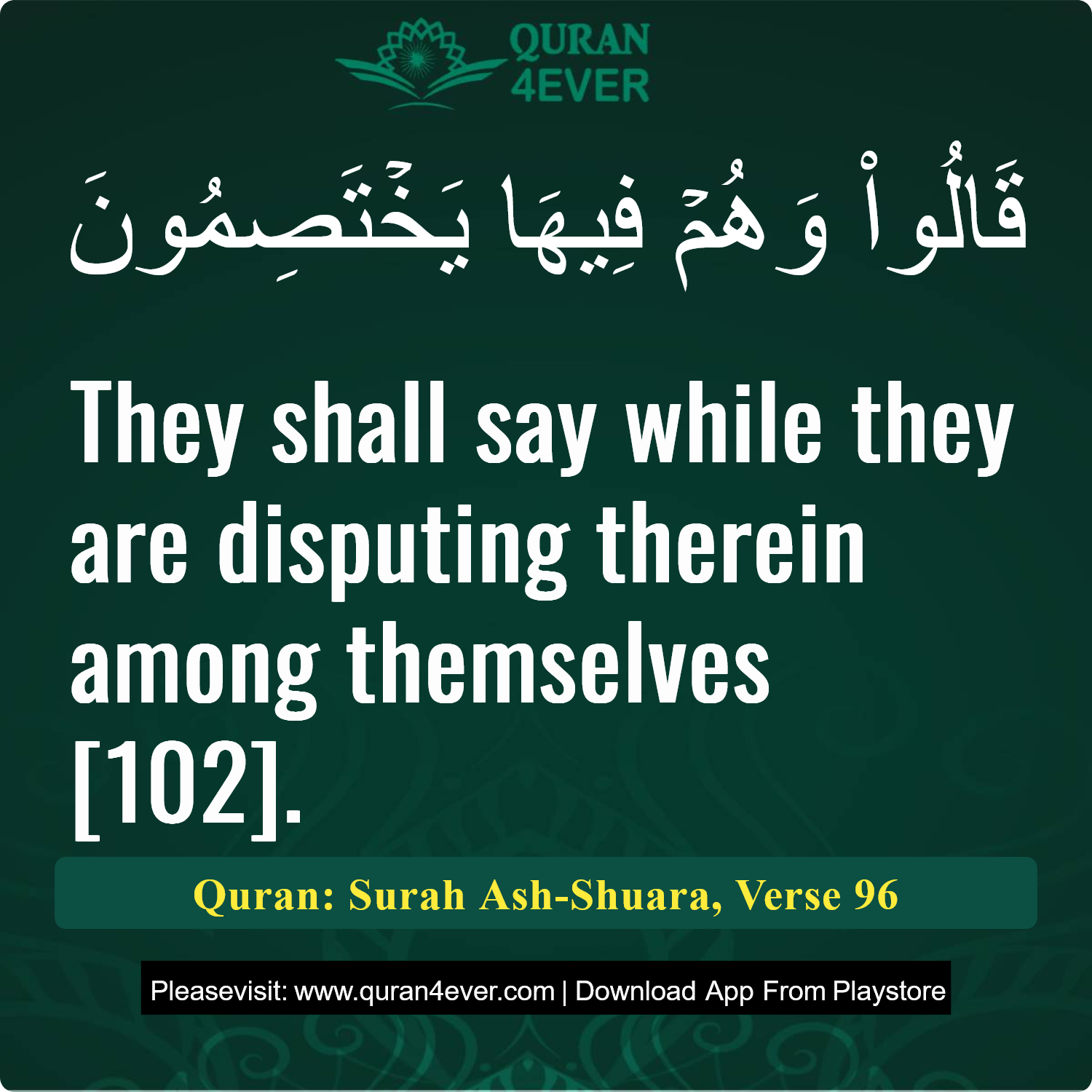 Surah 26, Ayah 96 - Quran Image