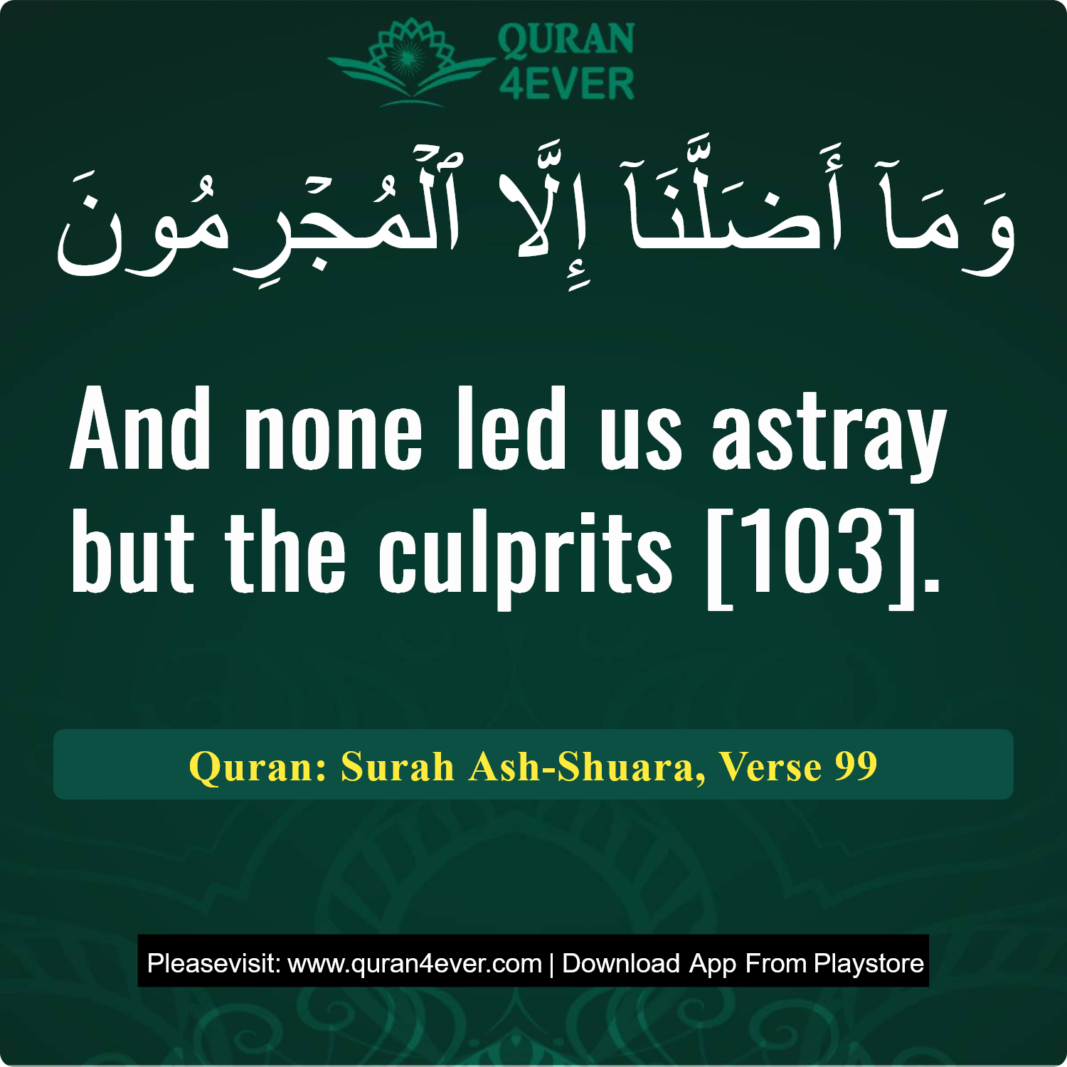 Surah 26, Ayah 99 - Quran Image