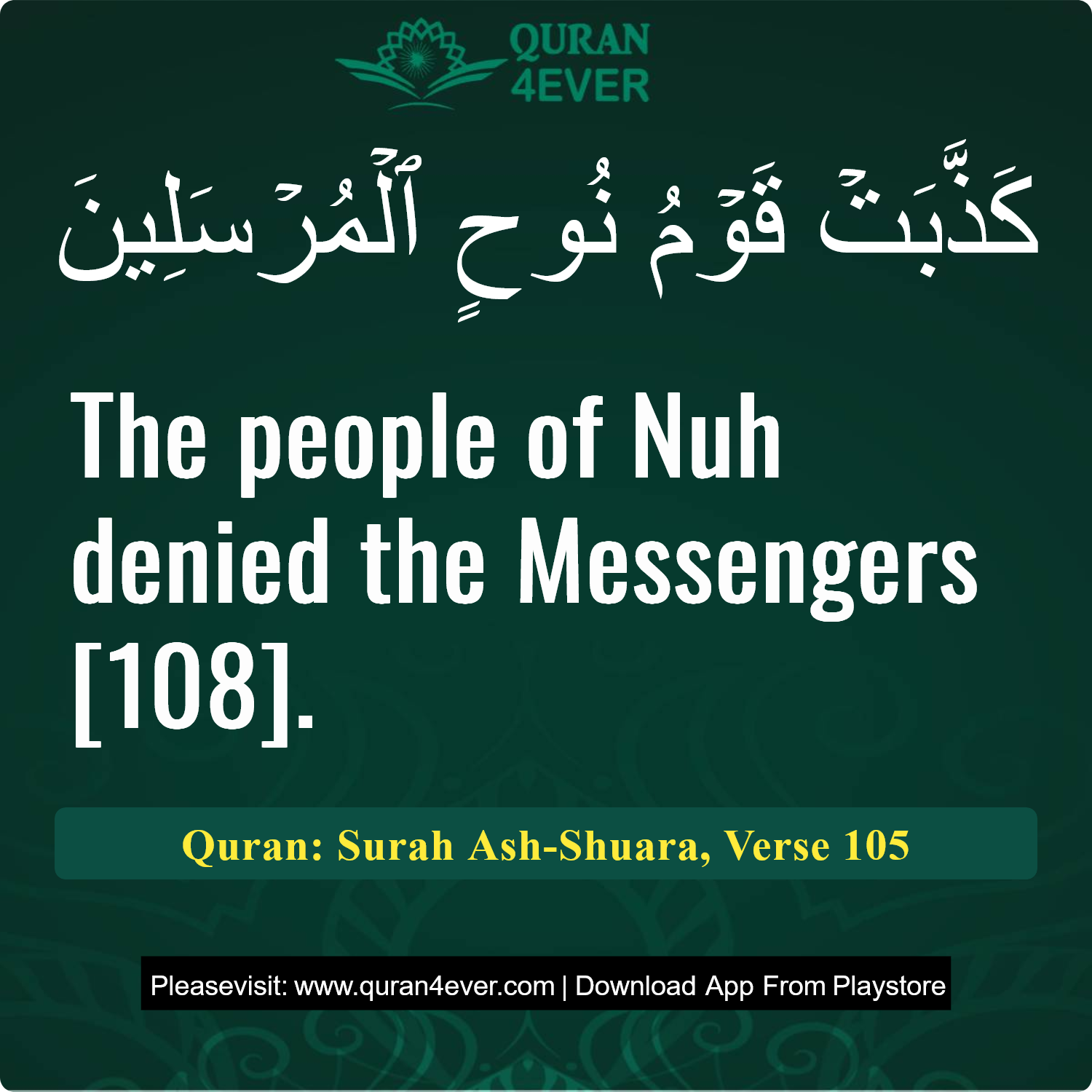 Surah 26, Ayah 105 - Quran Image