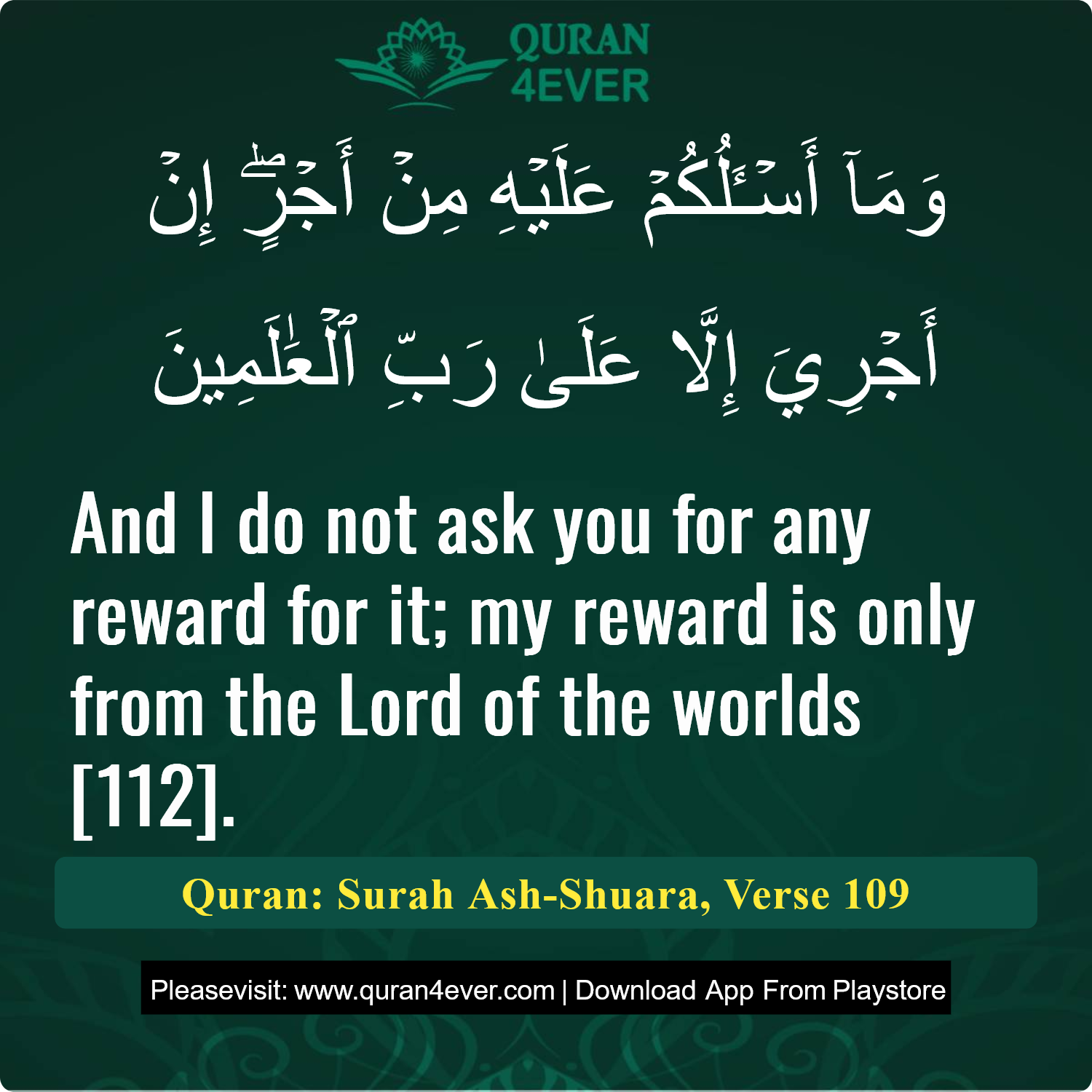 Surah 26, Ayah 109 - Quran Image