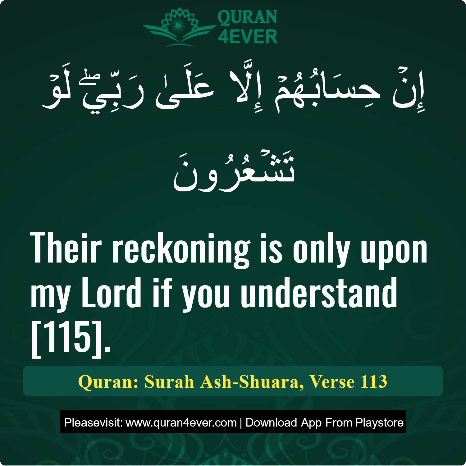 Surah 26, Ayah 113 - Quran Image