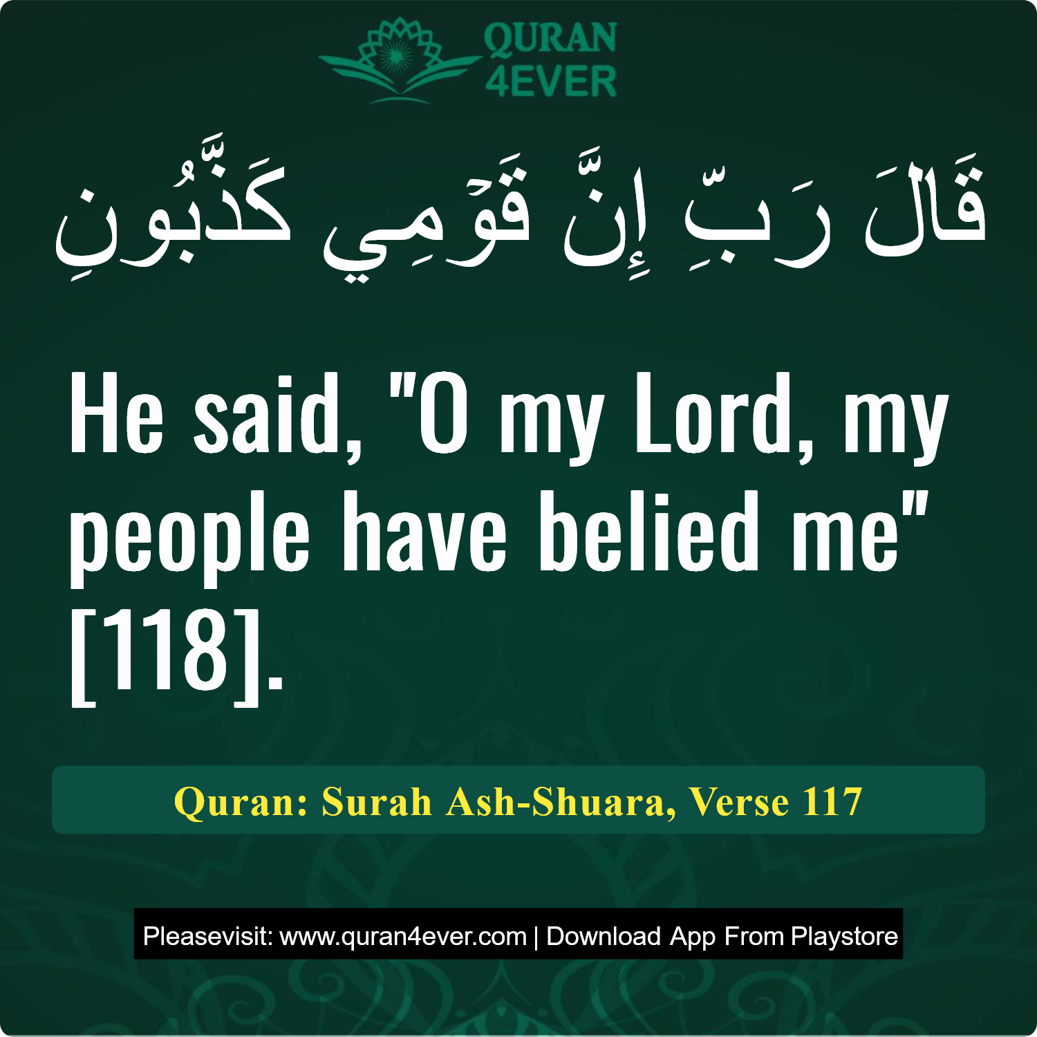 Surah 26, Ayah 117 - Quran Image