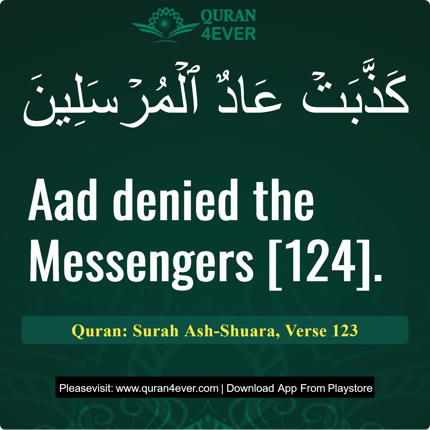 Surah 26, Ayah 123 - Quran Image
