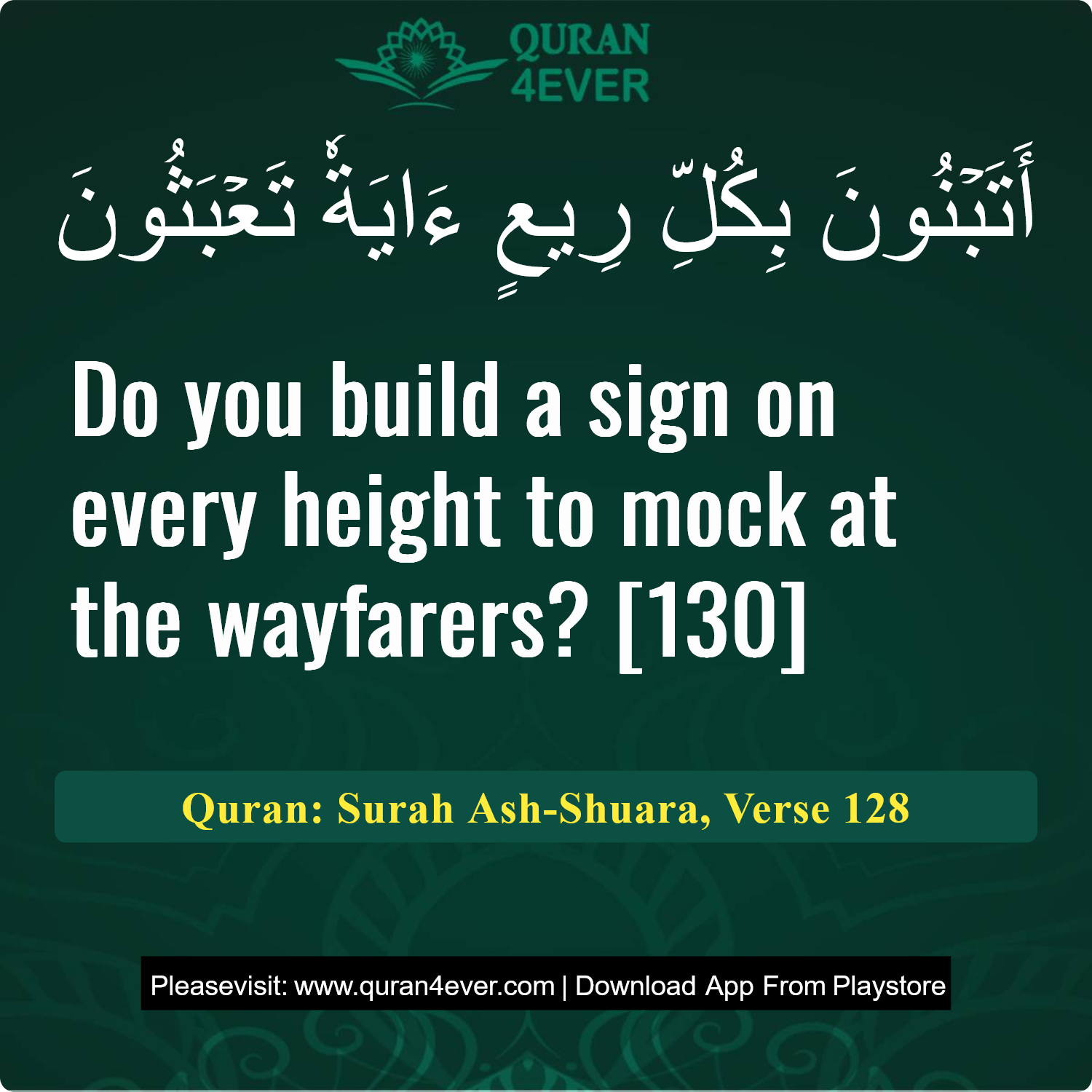 Surah 26, Ayah 128 - Quran Image