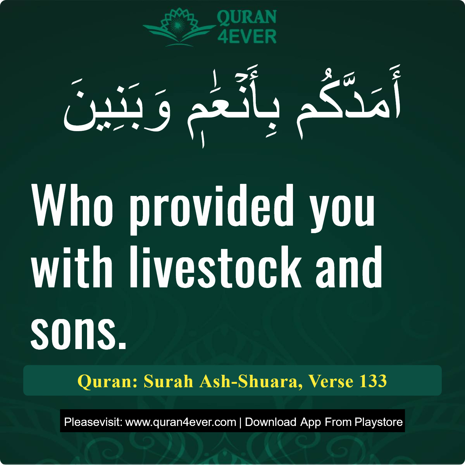 Surah 26, Ayah 133 - Quran Image