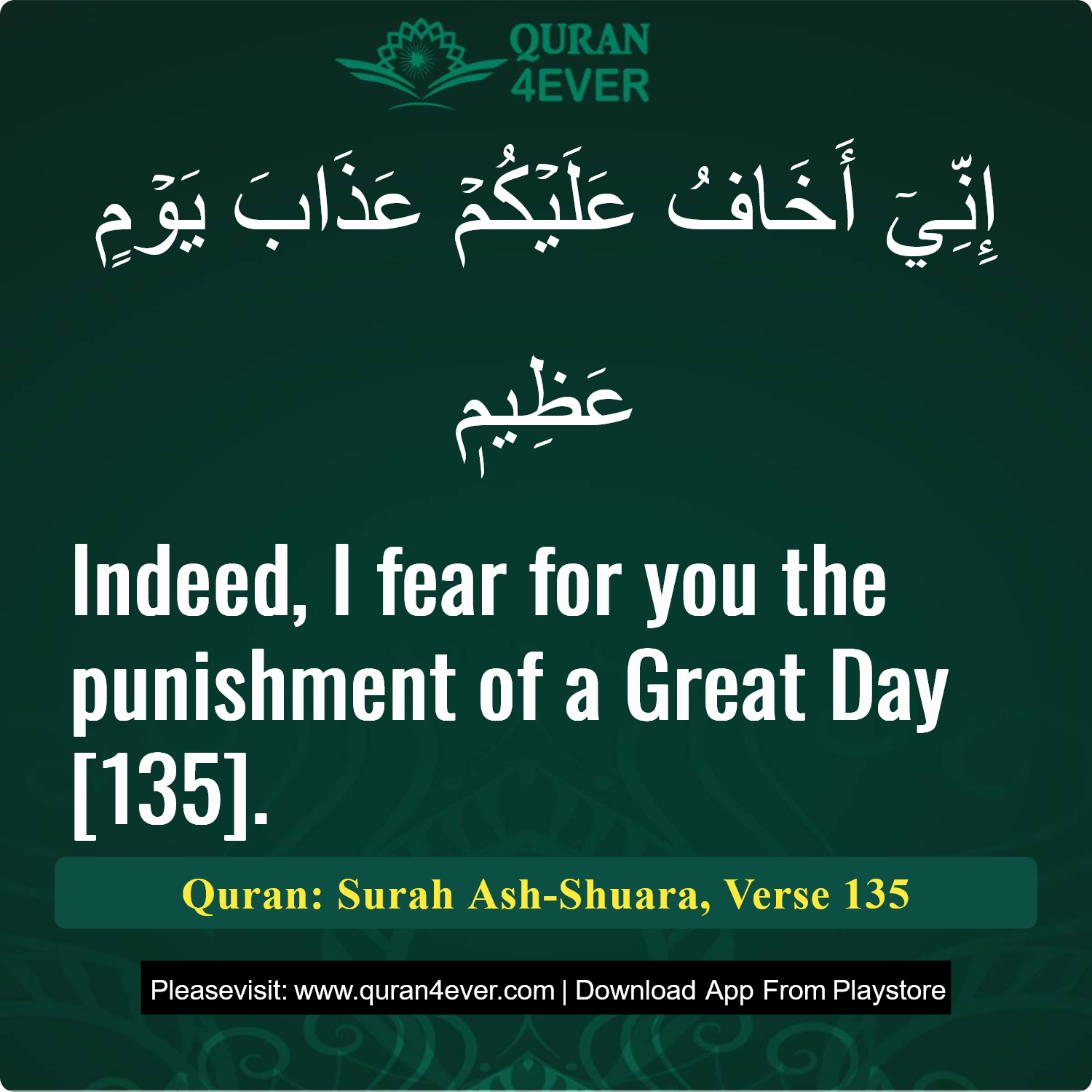 Surah 26, Ayah 135 - Quran Image