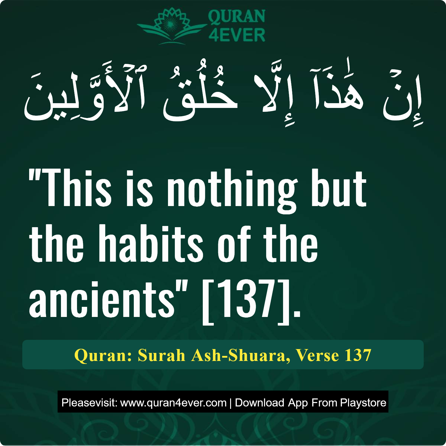 Surah 26, Ayah 137 - Quran Image