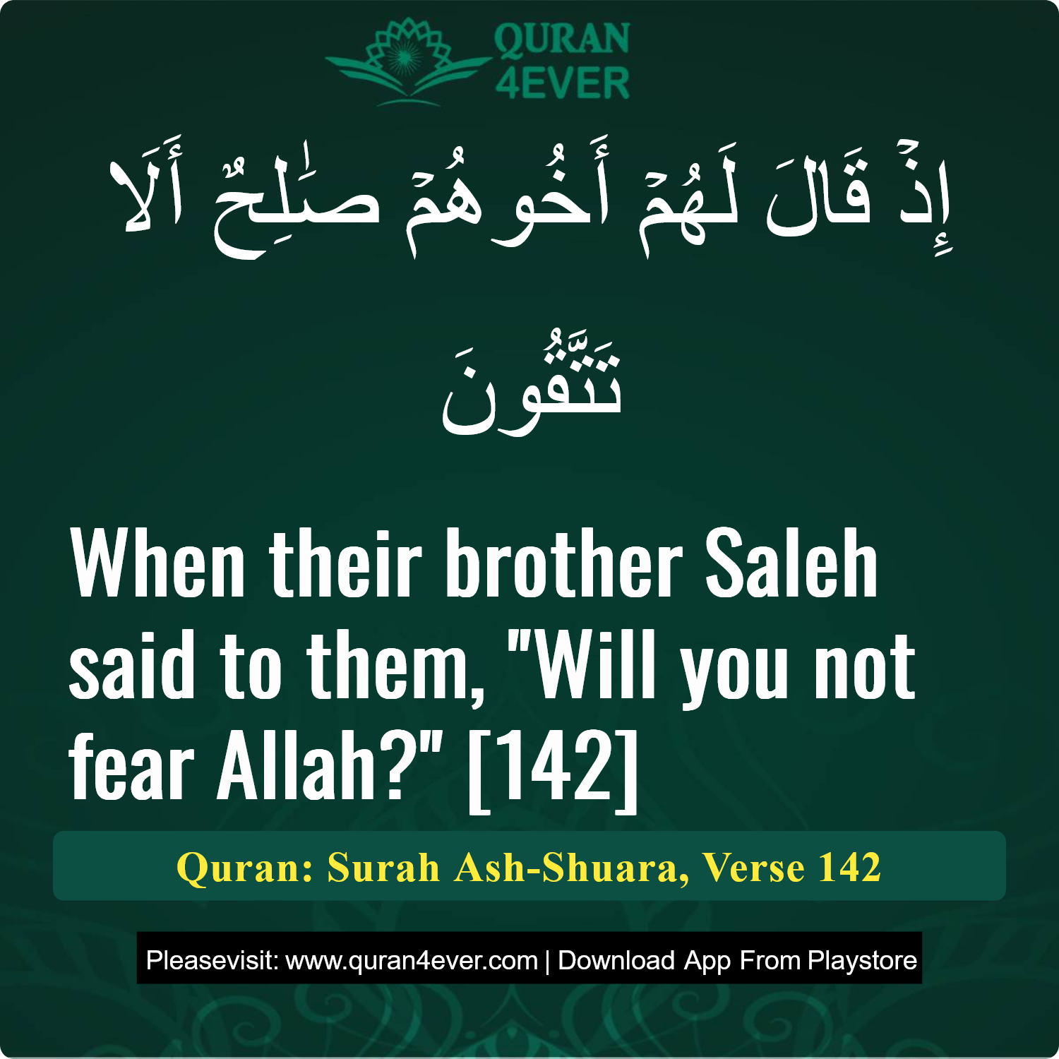 Surah 26, Ayah 142 - Quran Image