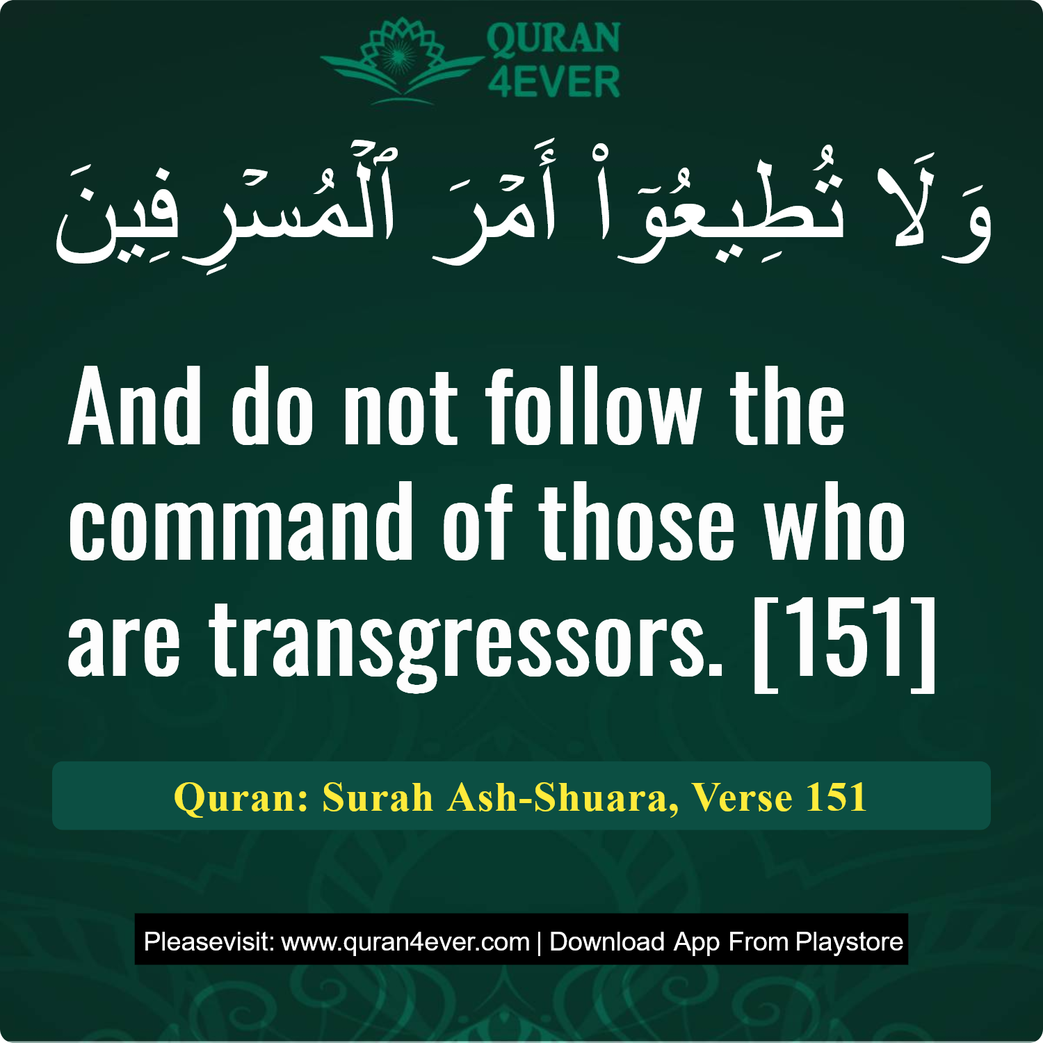 Surah 26, Ayah 151 - Quran Image