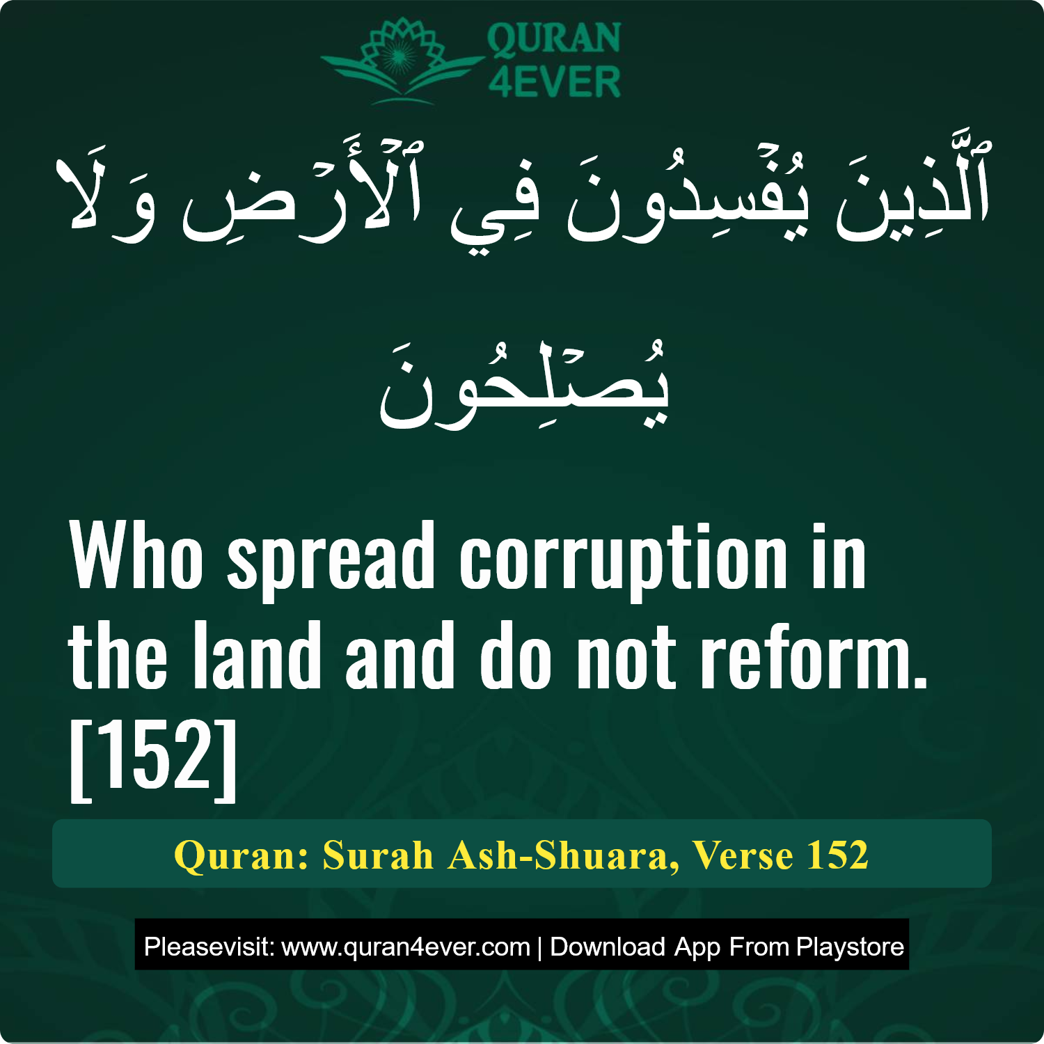 Surah 26, Ayah 152 - Quran Image