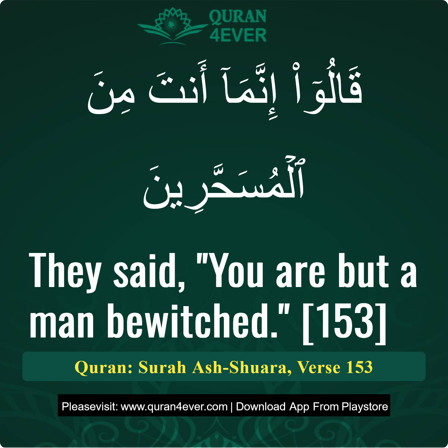 Surah 26, Ayah 153 - Quran Image