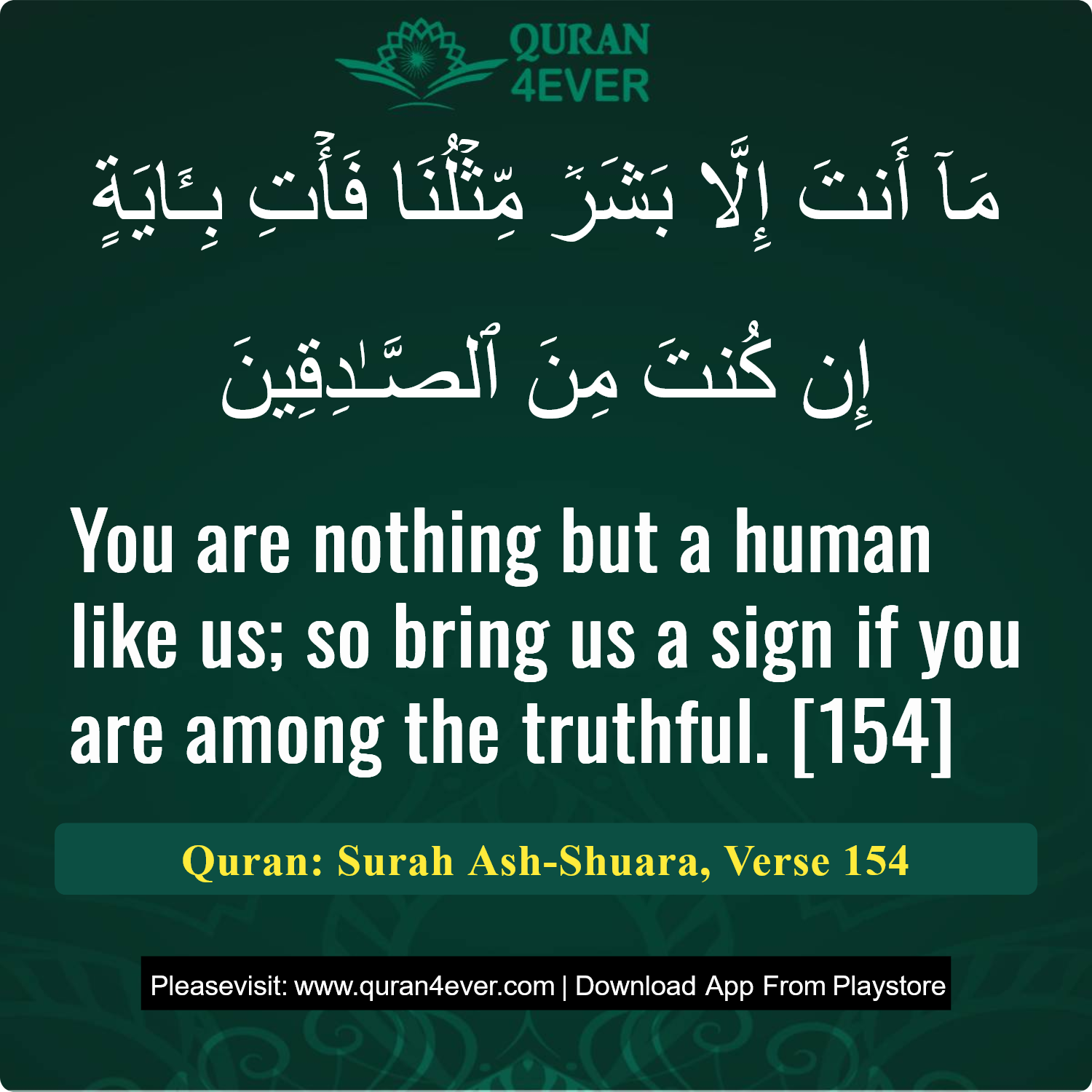 Surah 26, Ayah 154 - Quran Image