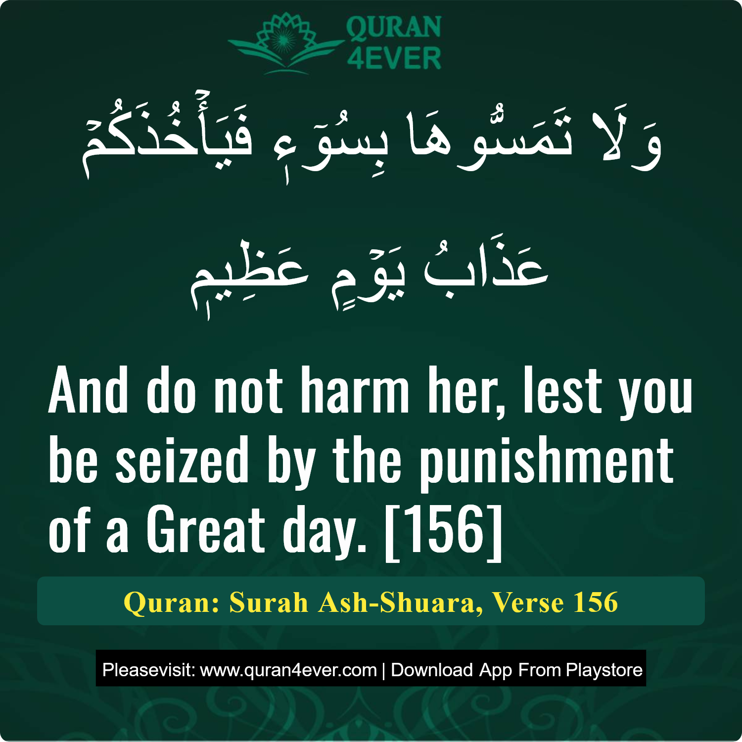 Surah 26, Ayah 156 - Quran Image