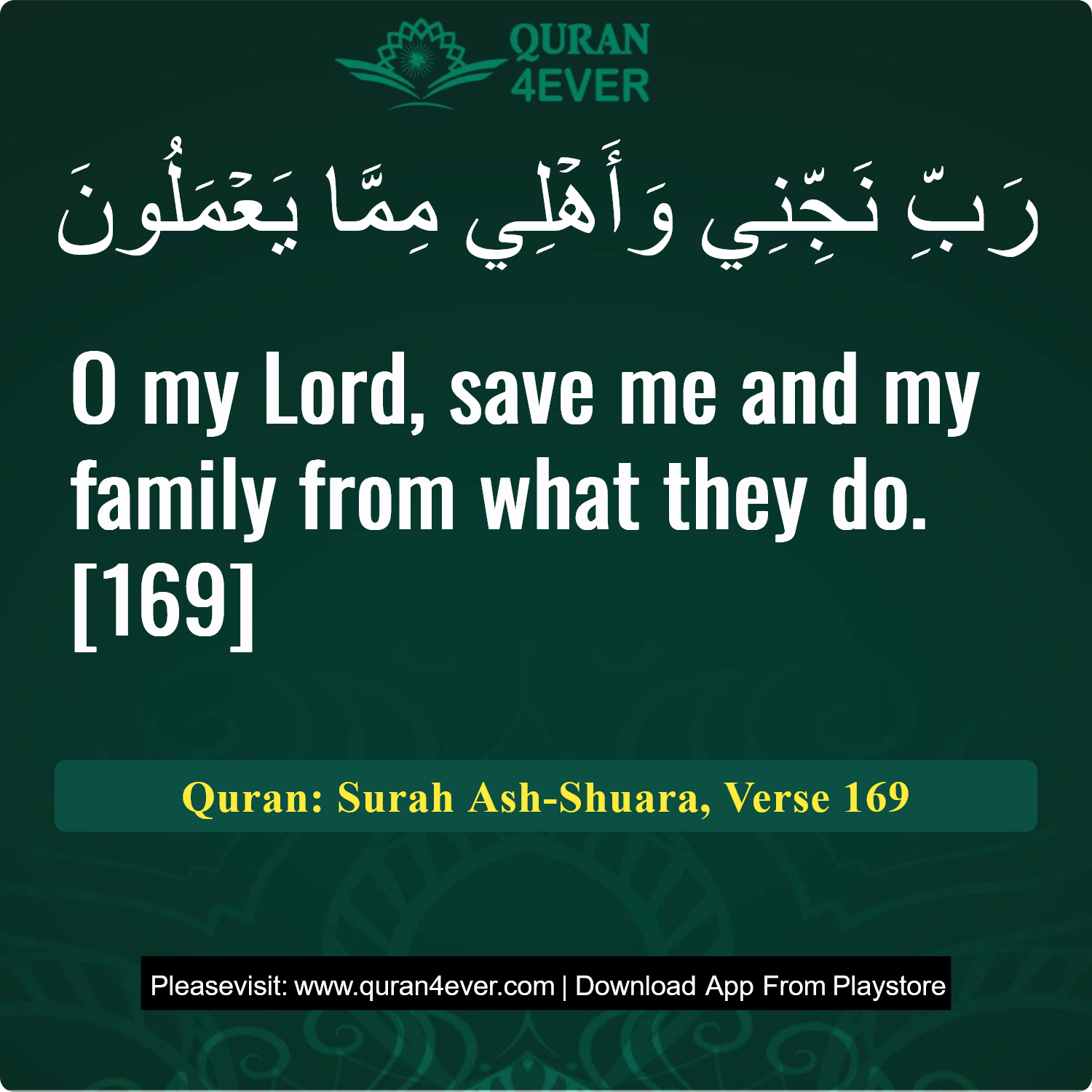 Surah 26, Ayah 169 - Quran Image