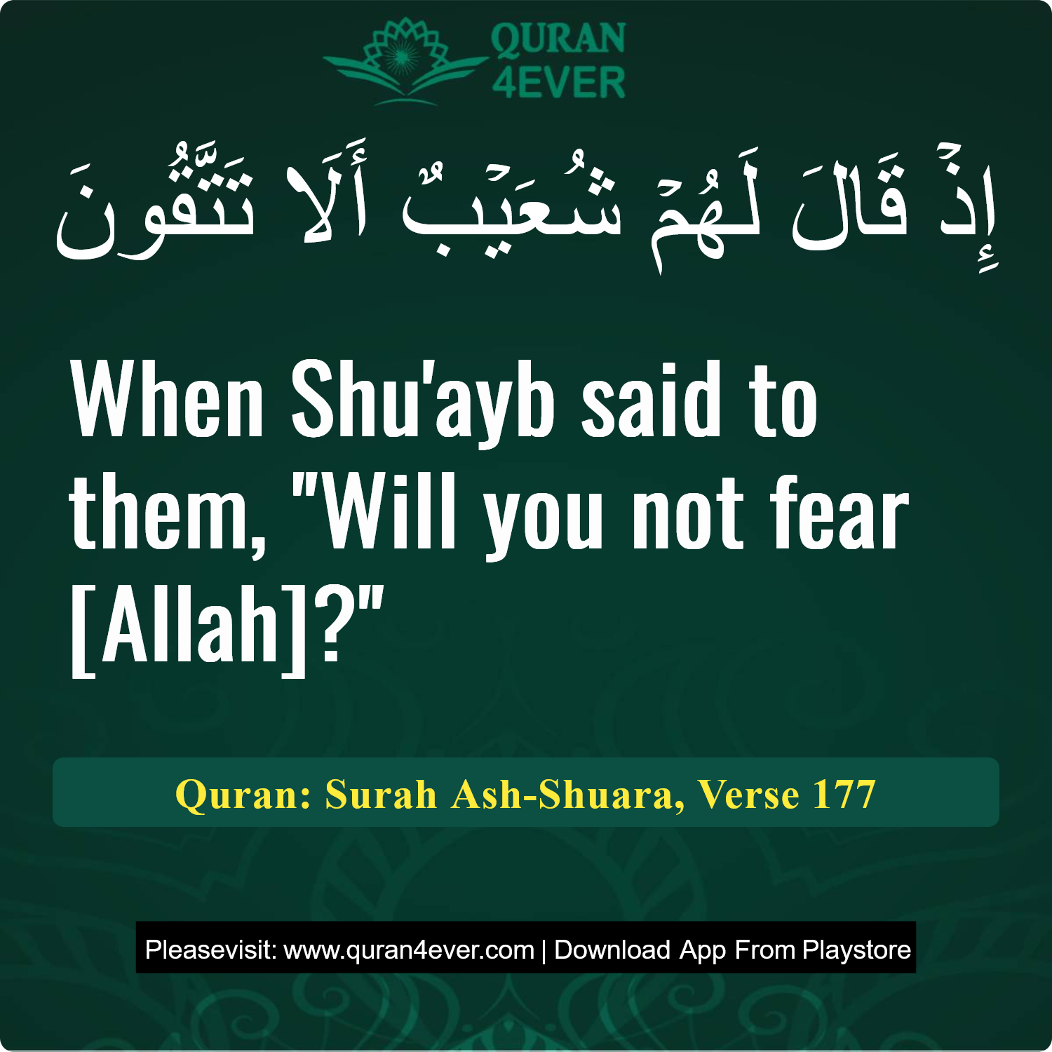 Surah 26, Ayah 177 - Quran Image