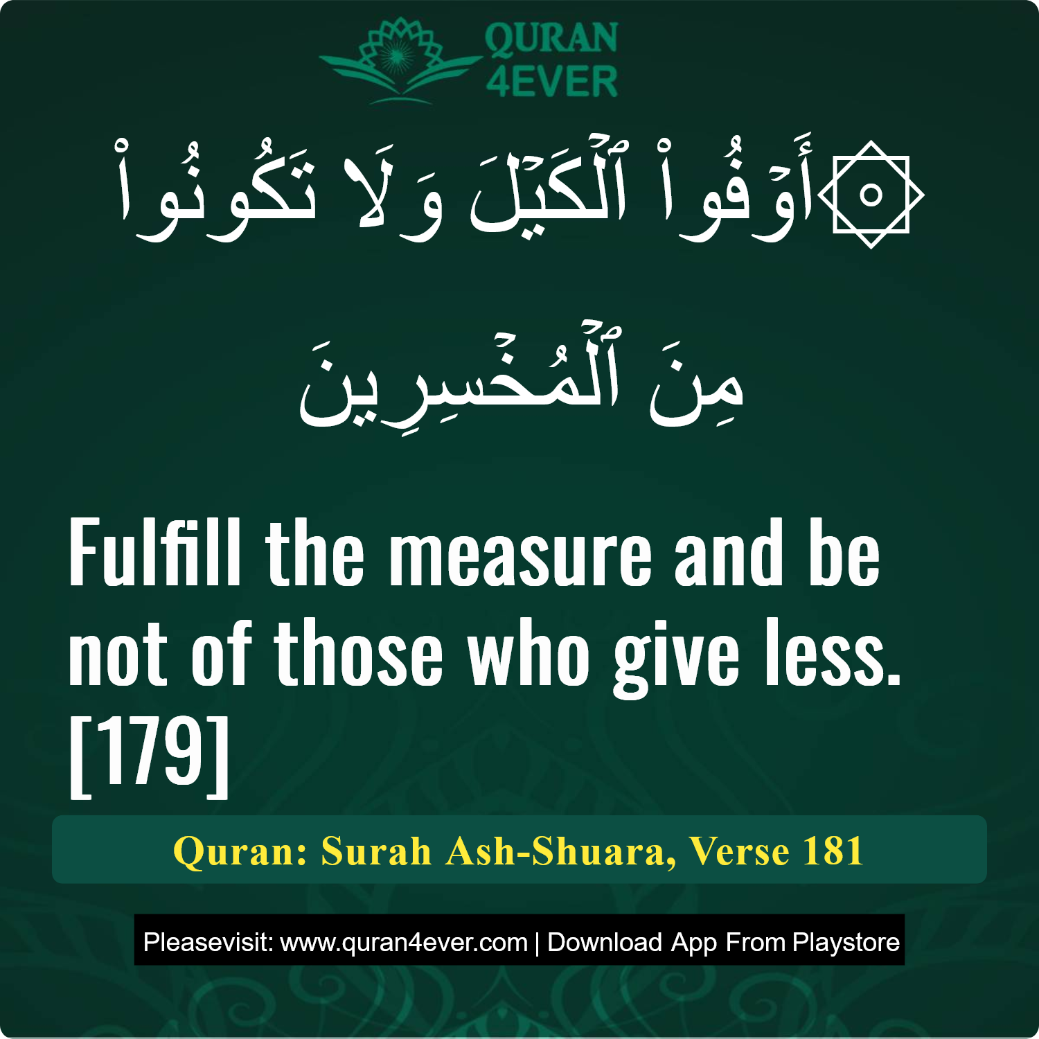 Surah 26, Ayah 181 - Quran Image