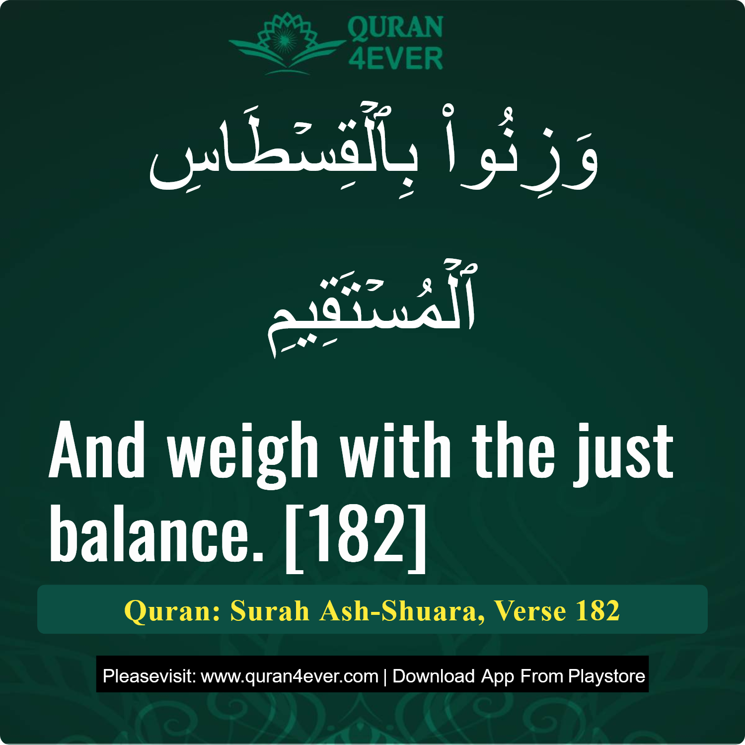 Surah 26, Ayah 182 - Quran Image