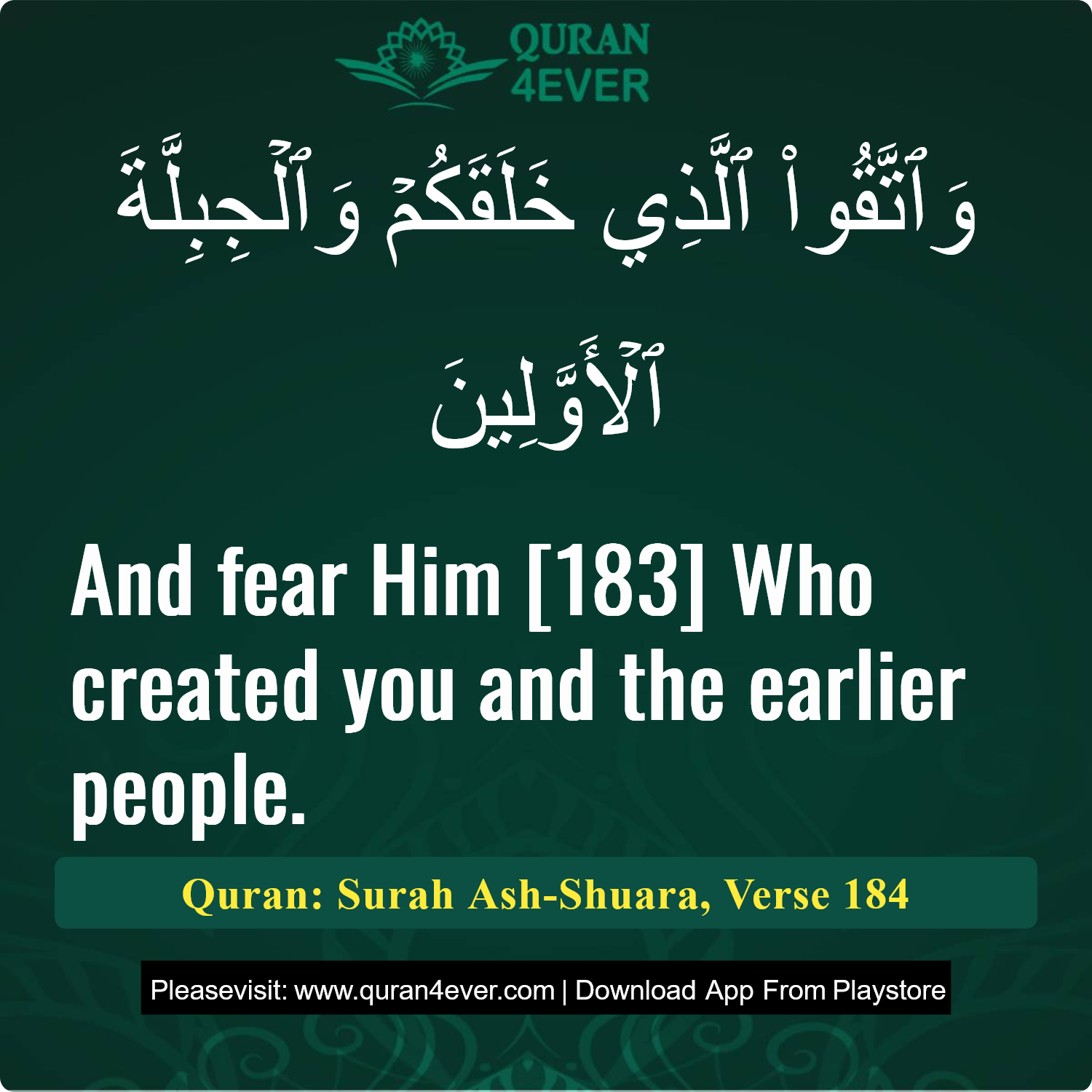 Surah 26, Ayah 184 - Quran Image