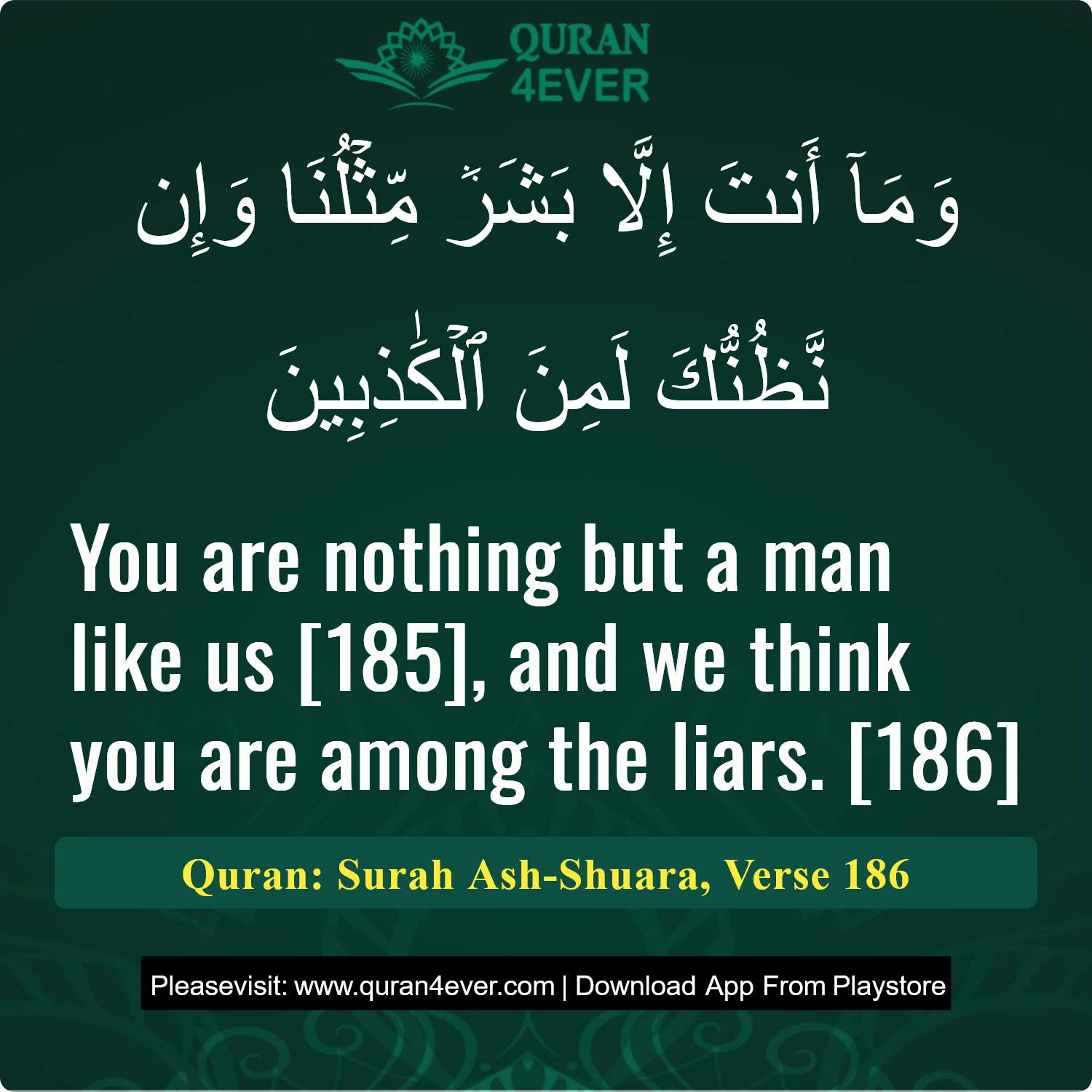 Surah 26, Ayah 186 - Quran Image