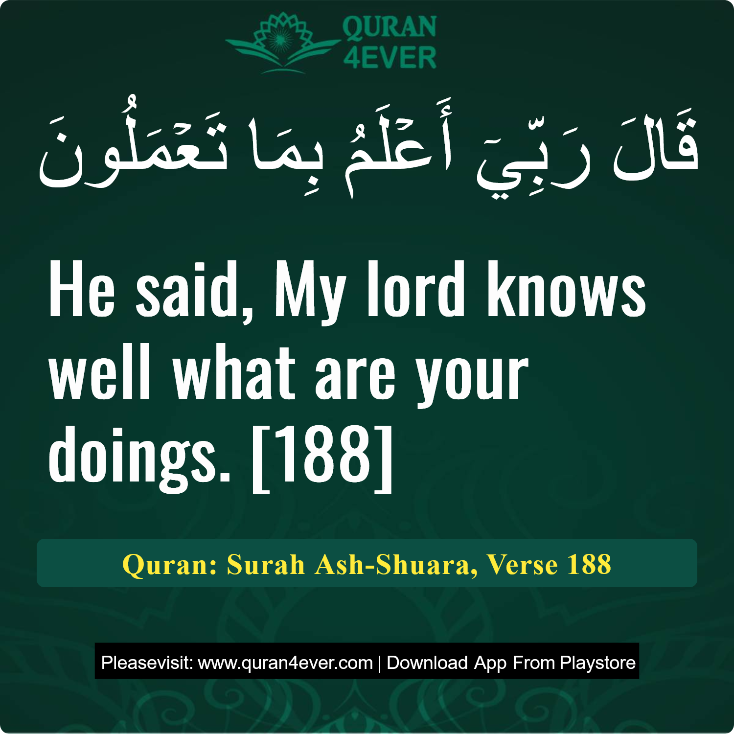 Surah 26, Ayah 188 - Quran Image