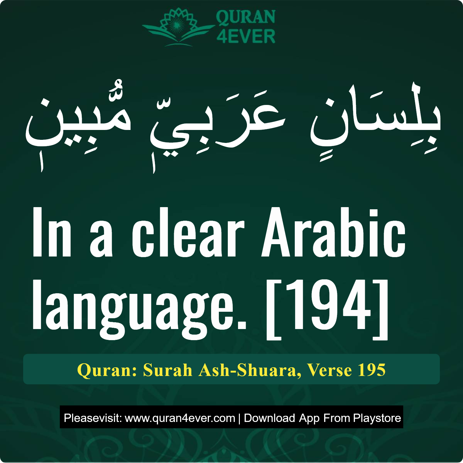 Surah 26, Ayah 195 - Quran Image