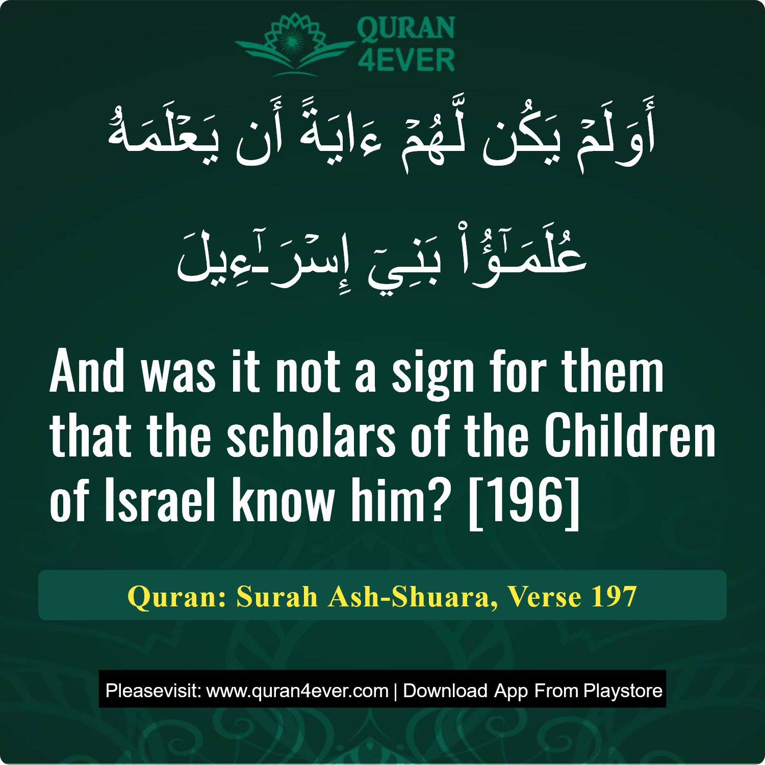 Surah 26, Ayah 197 - Quran Image