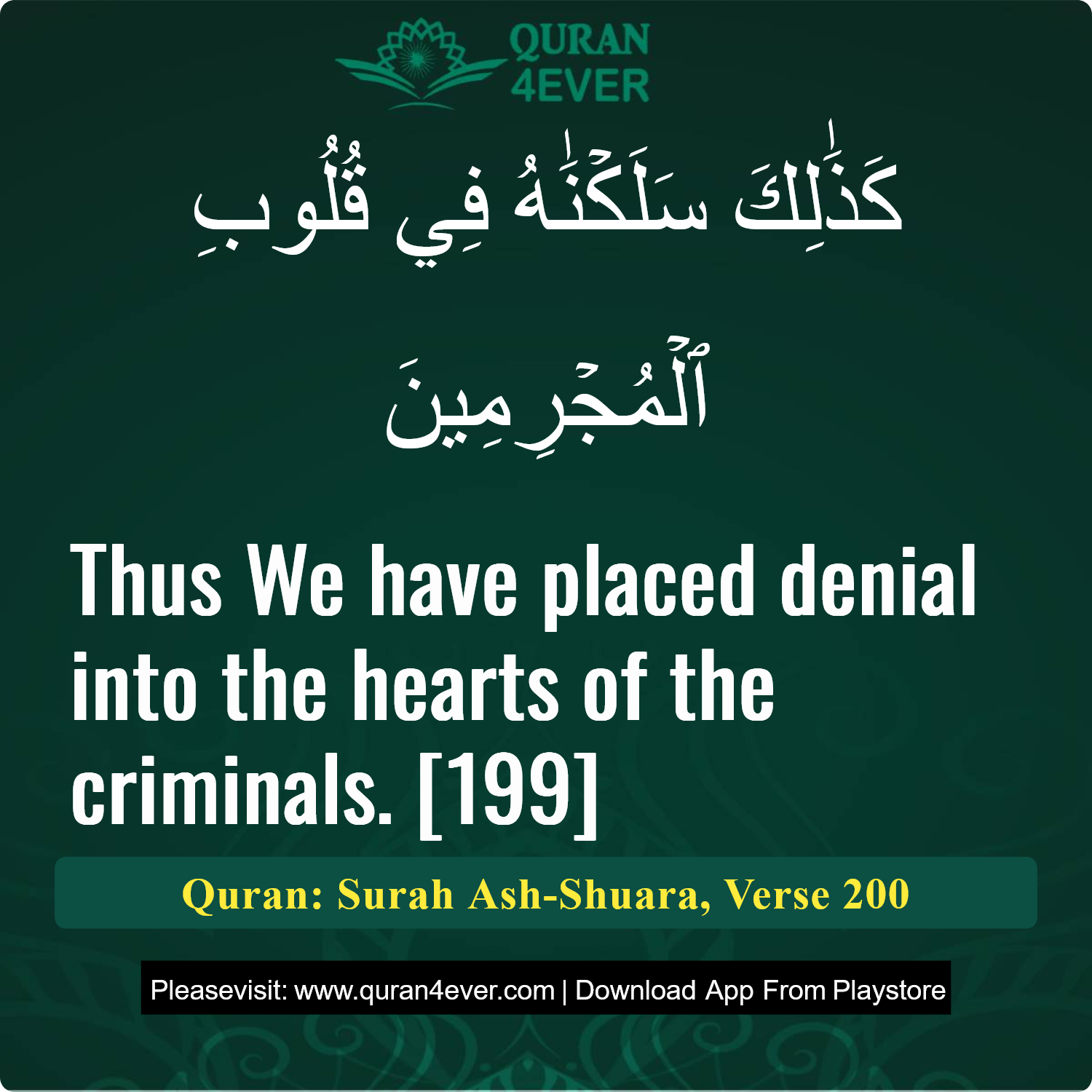 Surah 26, Ayah 200 - Quran Image