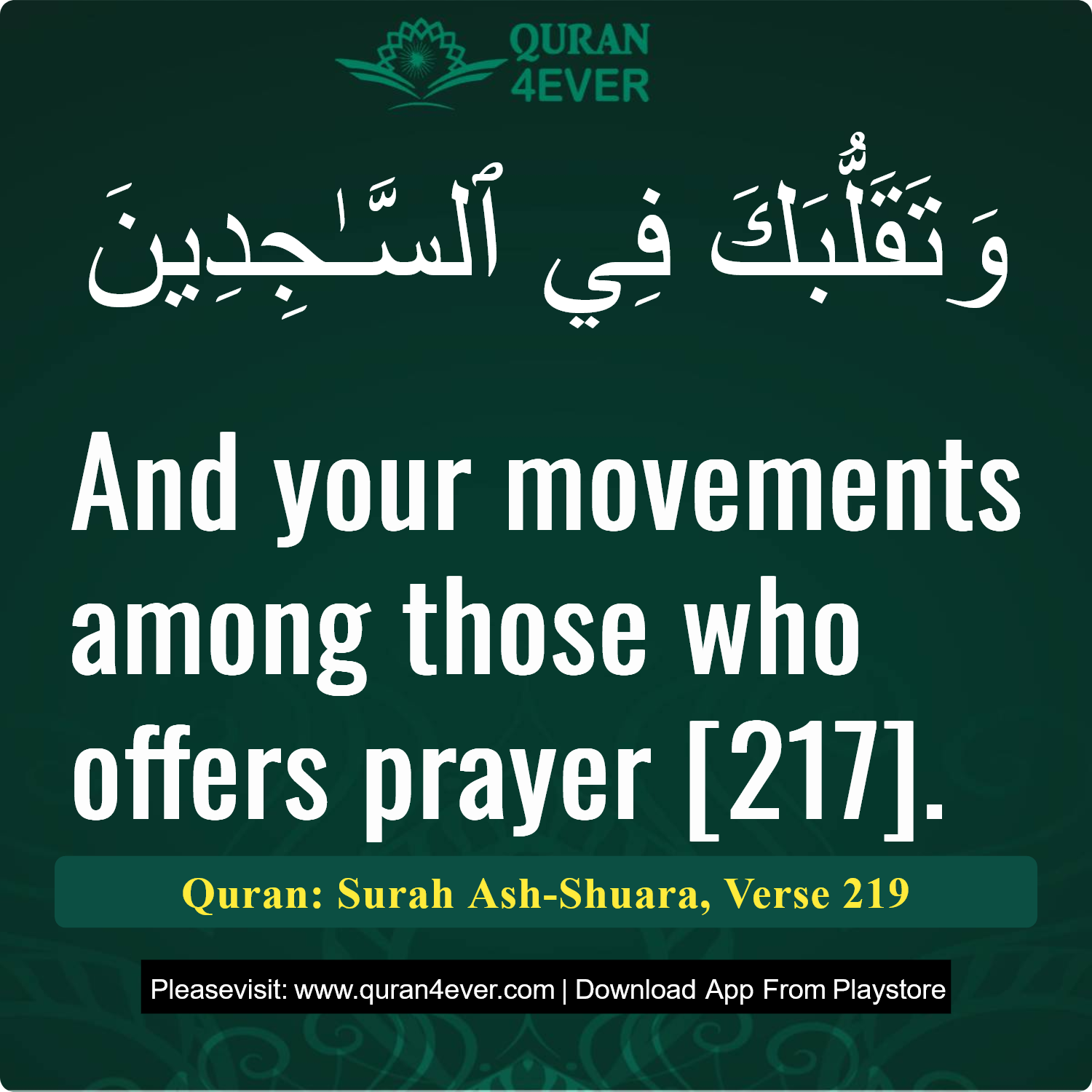 Surah 26, Ayah 219 - Quran Image