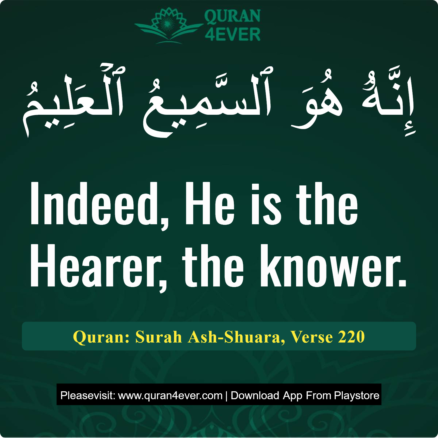 Surah 26, Ayah 220 - Quran Image