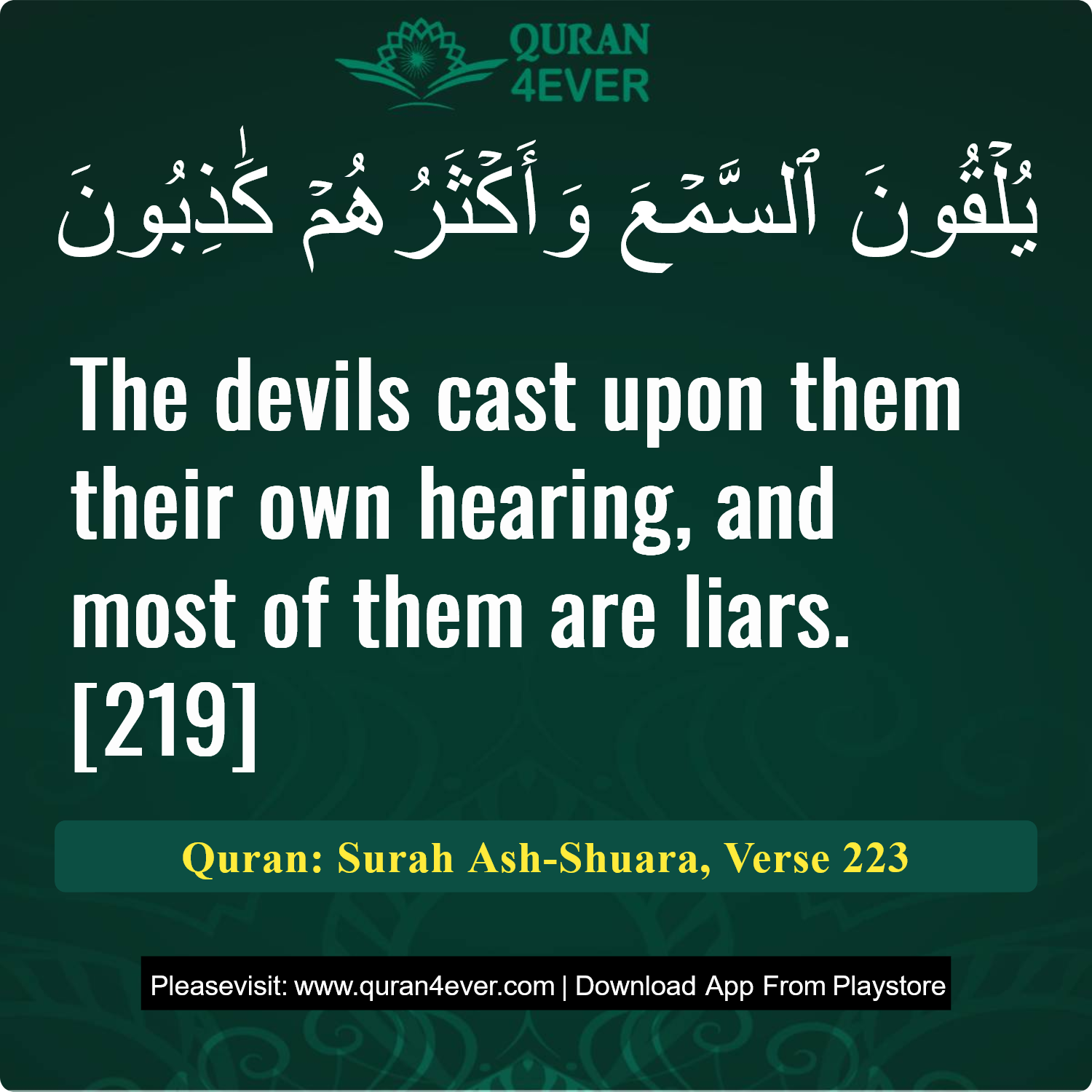 Surah 26, Ayah 223 - Quran Image