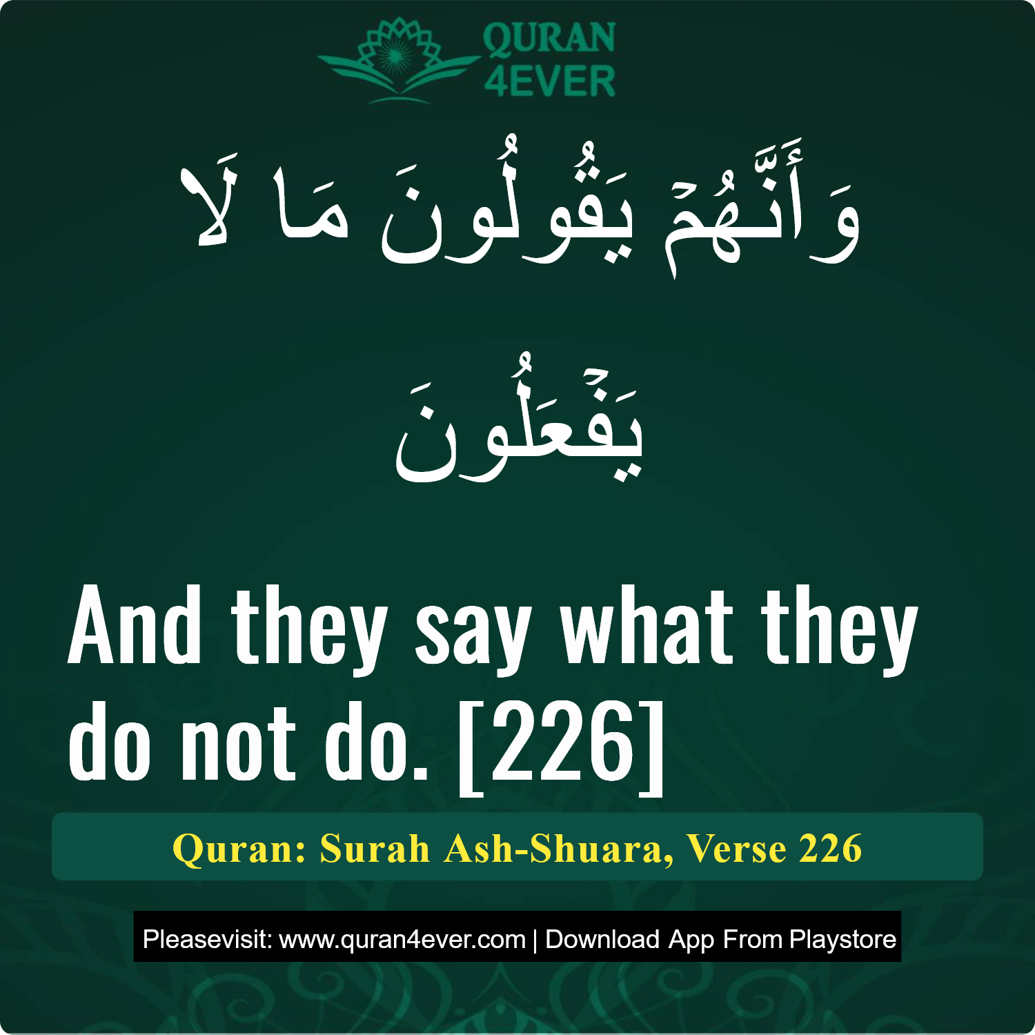 Surah 26, Ayah 226 - Quran Image