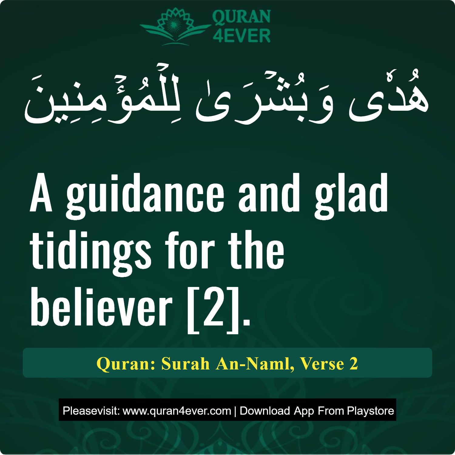 Surah 27, Ayah 2 - Quran Image