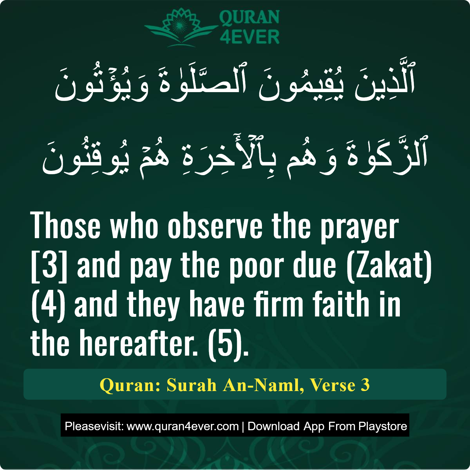 Surah 27, Ayah 3 - Quran Image