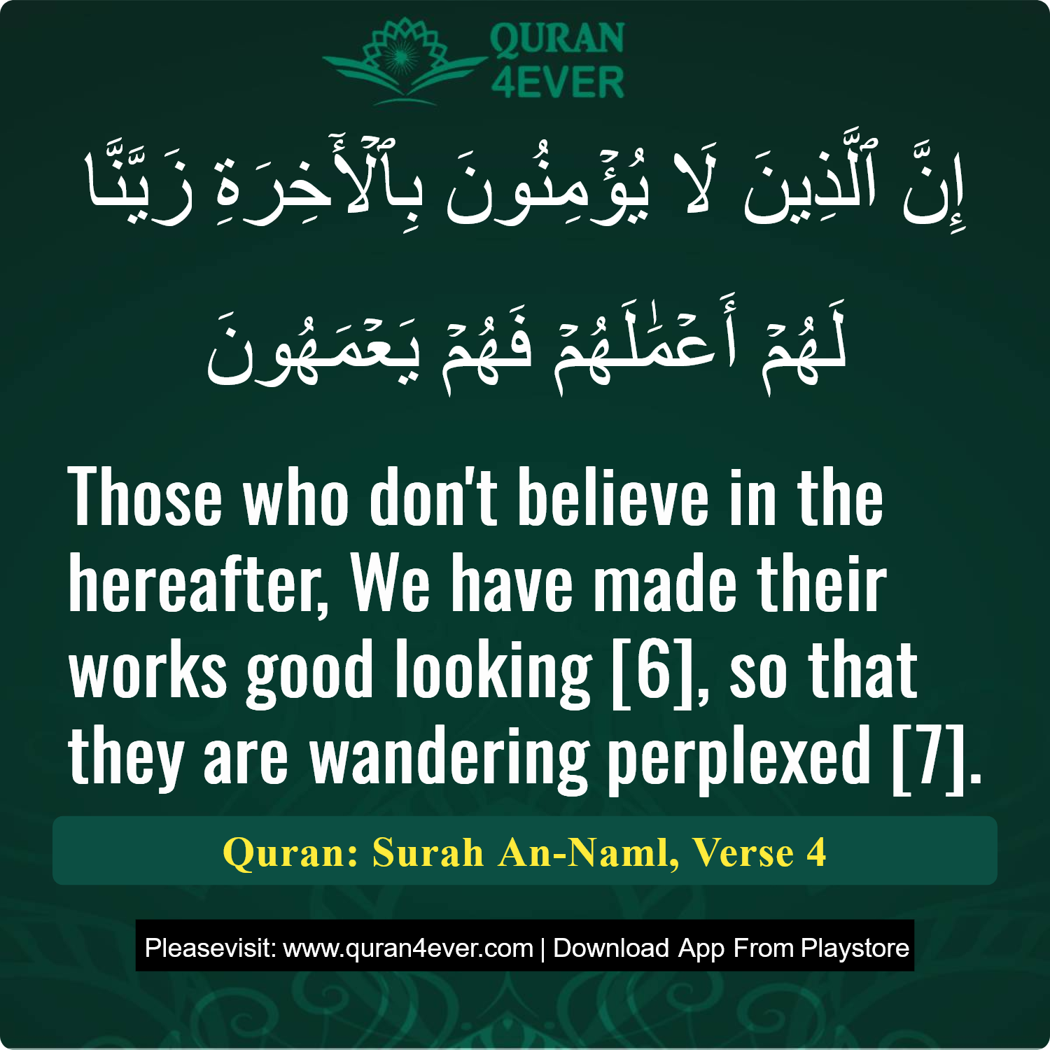 Surah 27, Ayah 4 - Quran Image