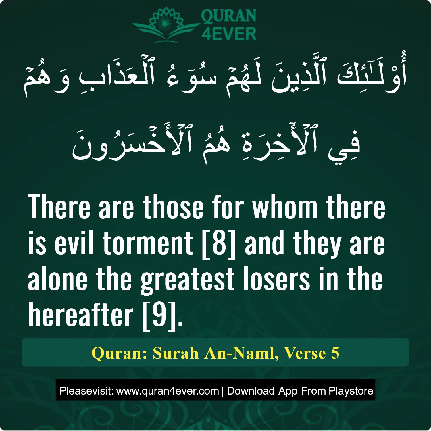 Surah 27, Ayah 5 - Quran Image