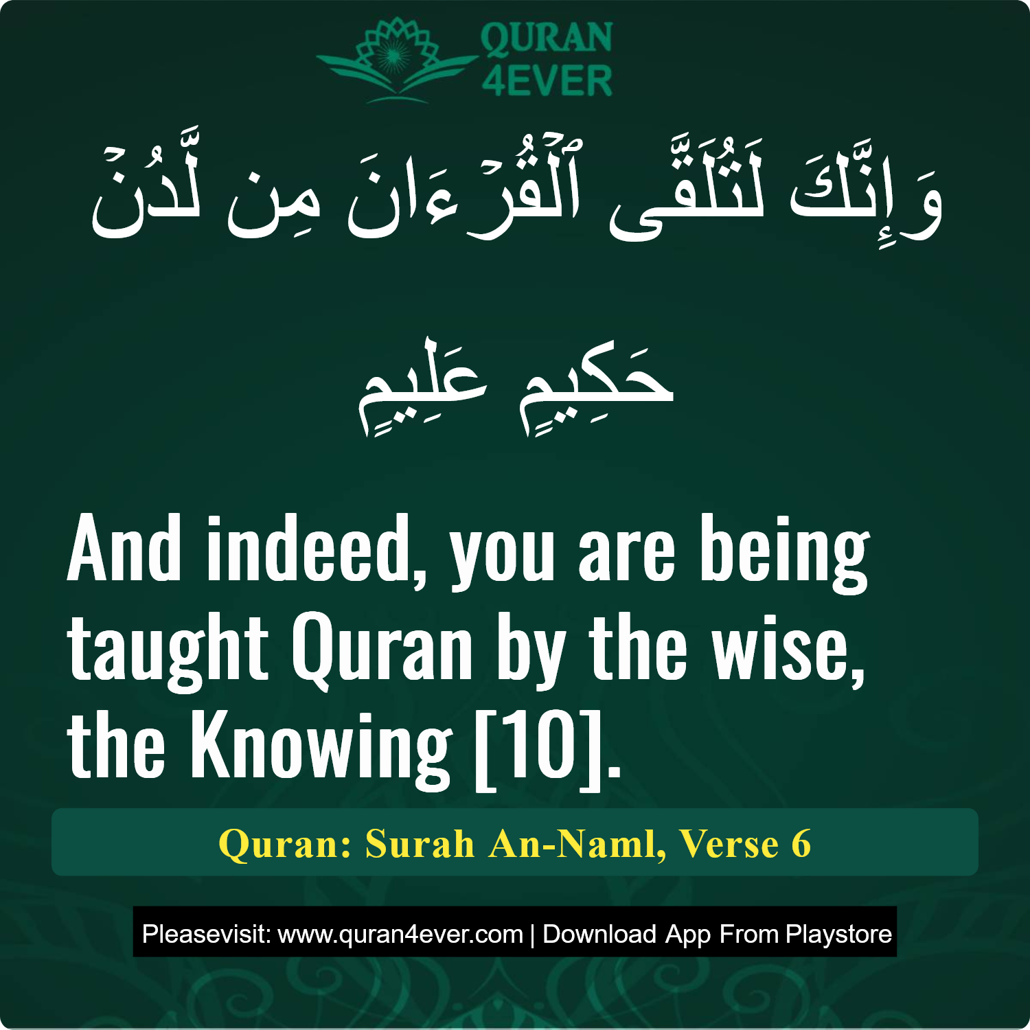 Surah 27, Ayah 6 - Quran Image