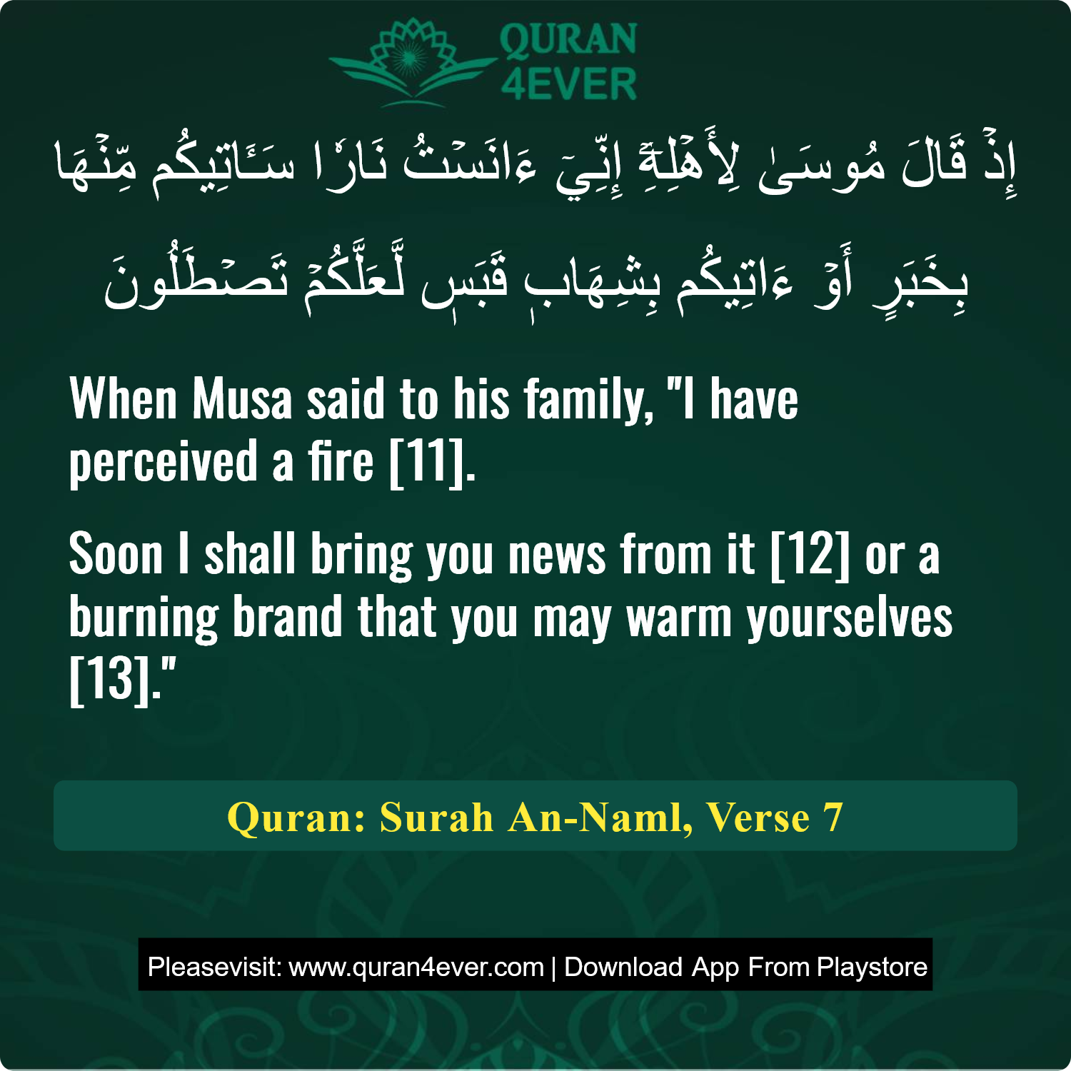 Surah 27, Ayah 7 - Quran Image