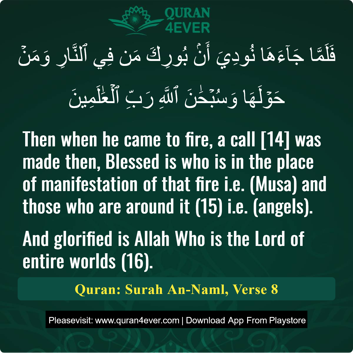 Surah 27, Ayah 8 - Quran Image