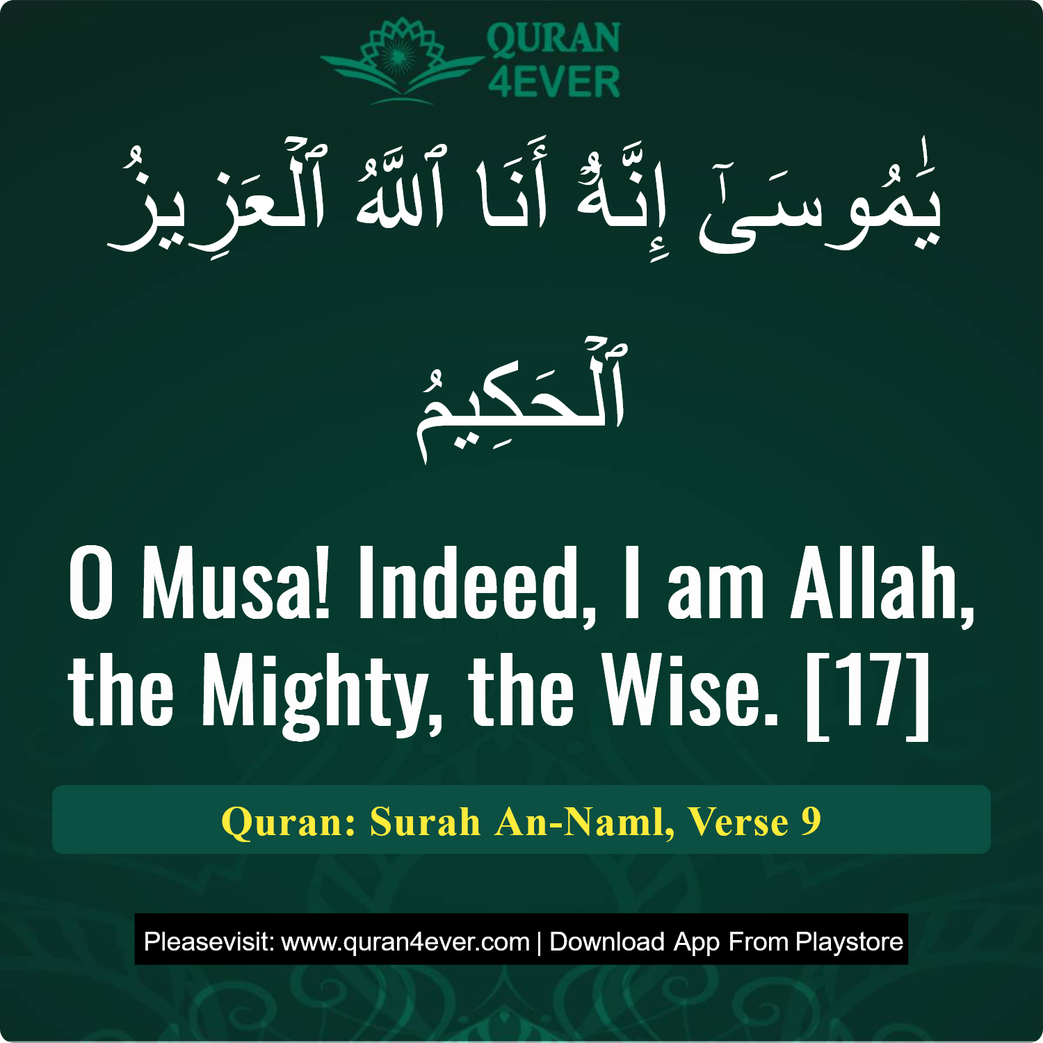 Surah 27, Ayah 9 - Quran Image