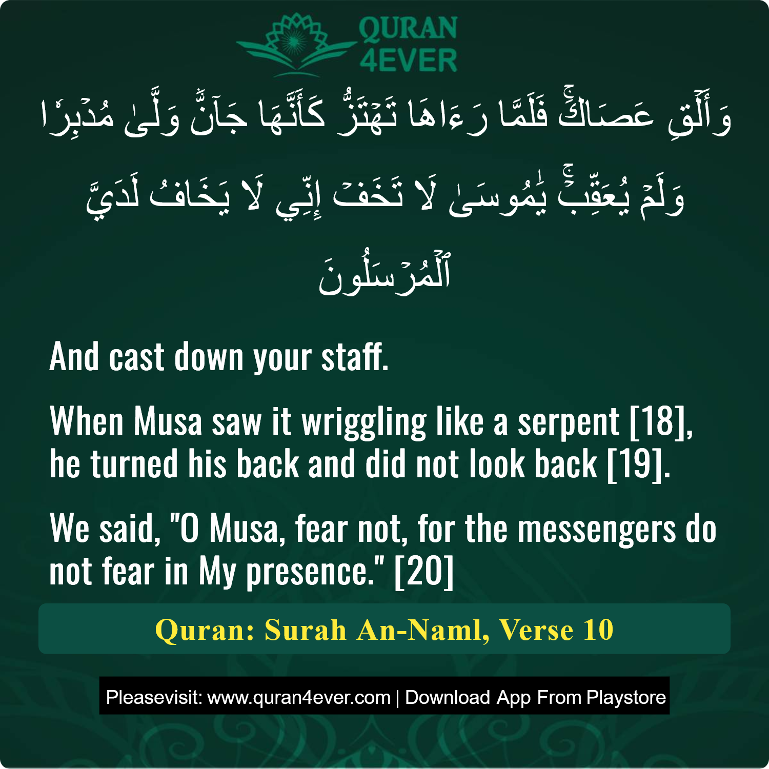 Surah 27, Ayah 10 - Quran Image