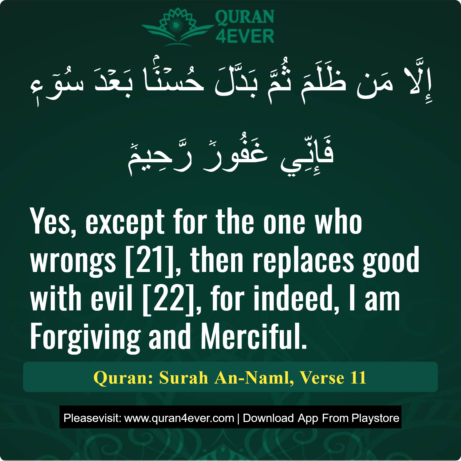 Surah 27, Ayah 11 - Quran Image