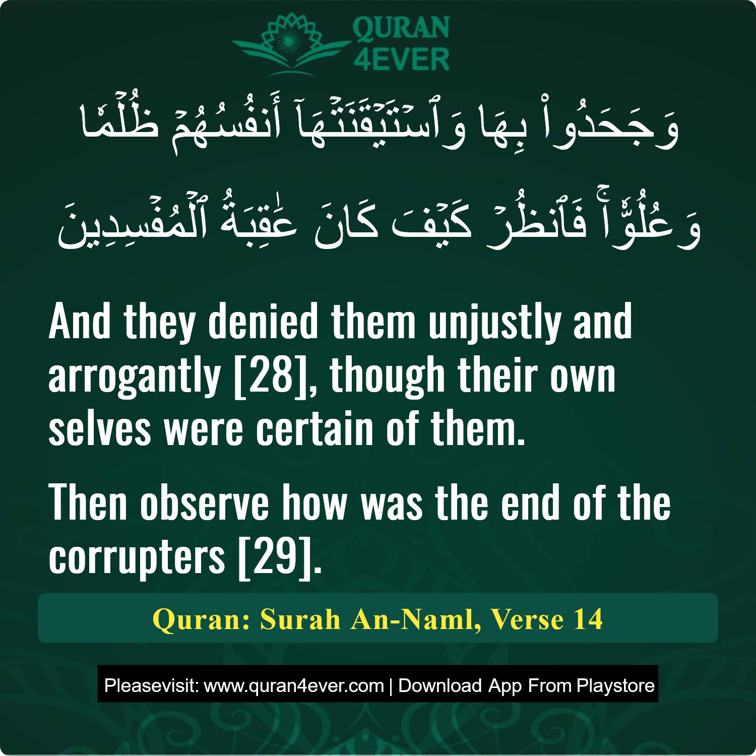 Surah 27, Ayah 14 - Quran Image