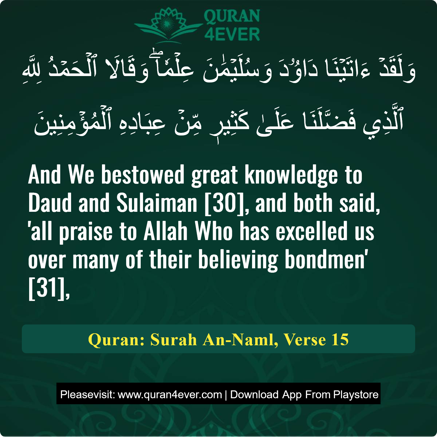 Surah 27, Ayah 15 - Quran Image