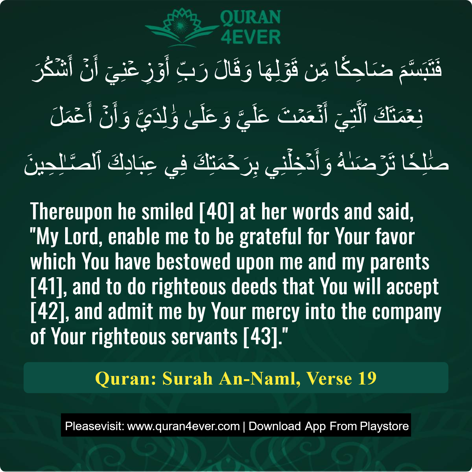 Surah 27, Ayah 19 - Quran Image