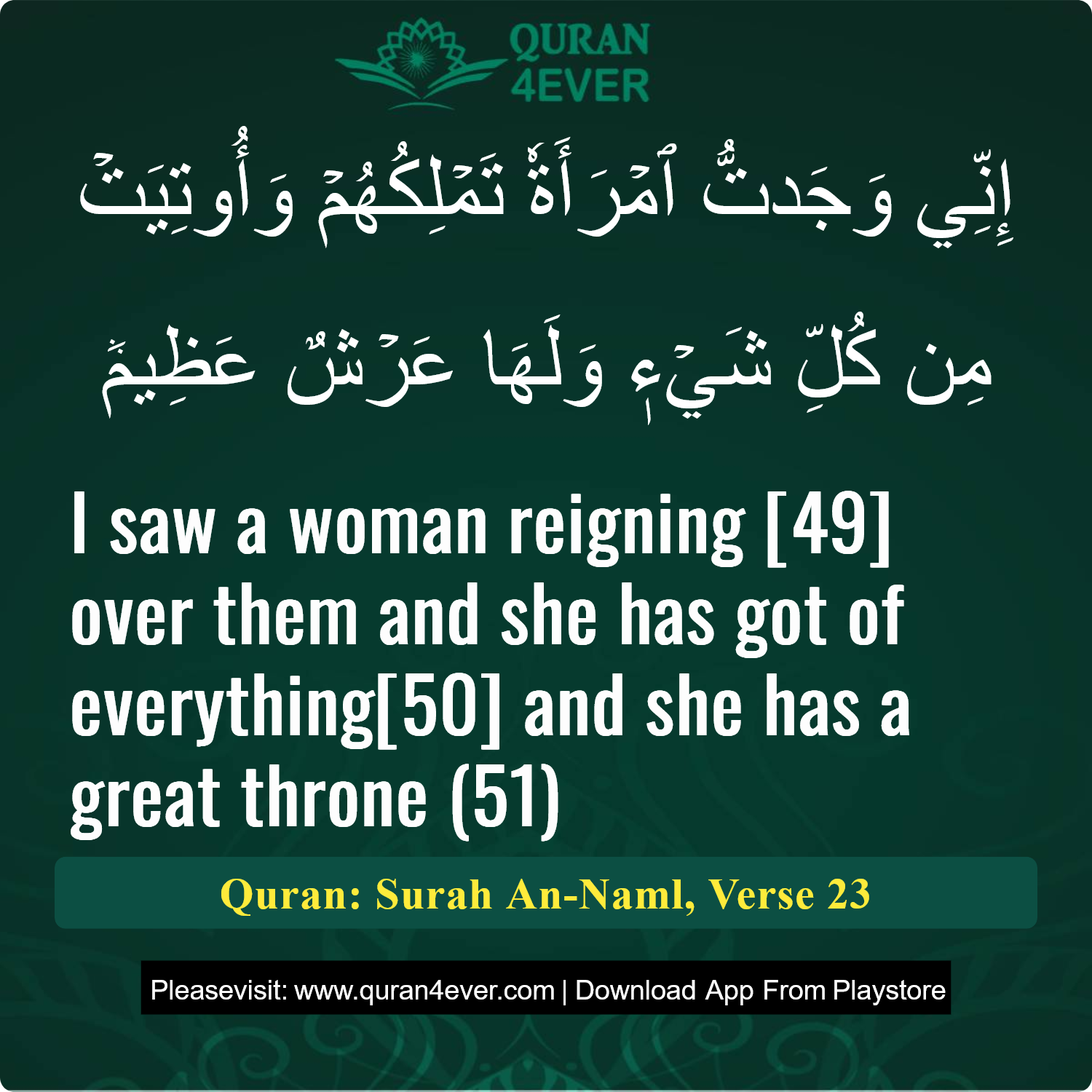 Surah 27, Ayah 23 - Quran Image