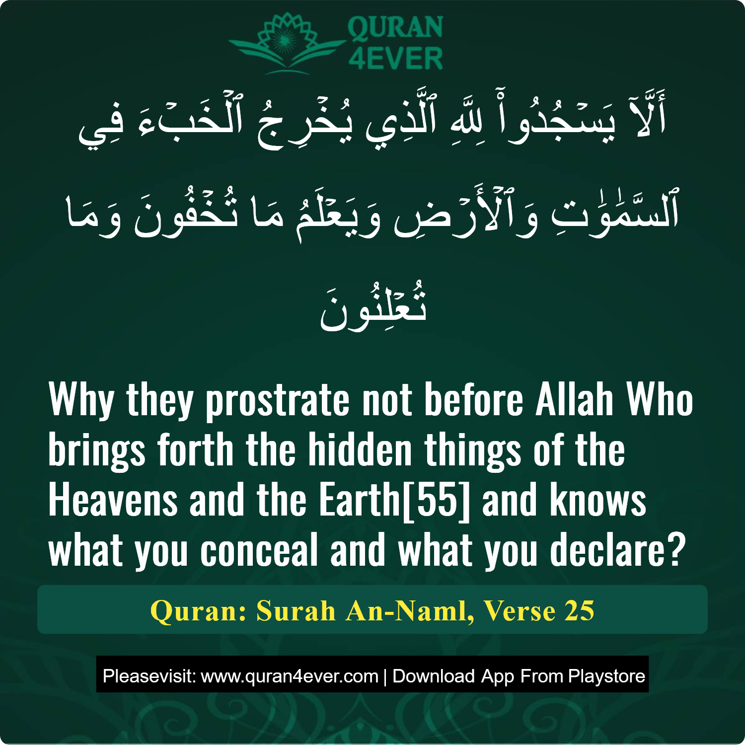 Surah 27, Ayah 25 - Quran Image