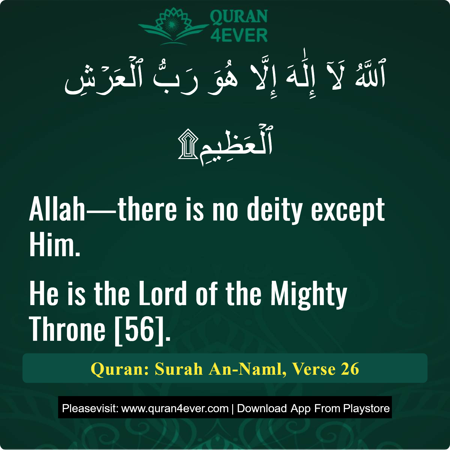 Surah 27, Ayah 26 - Quran Image