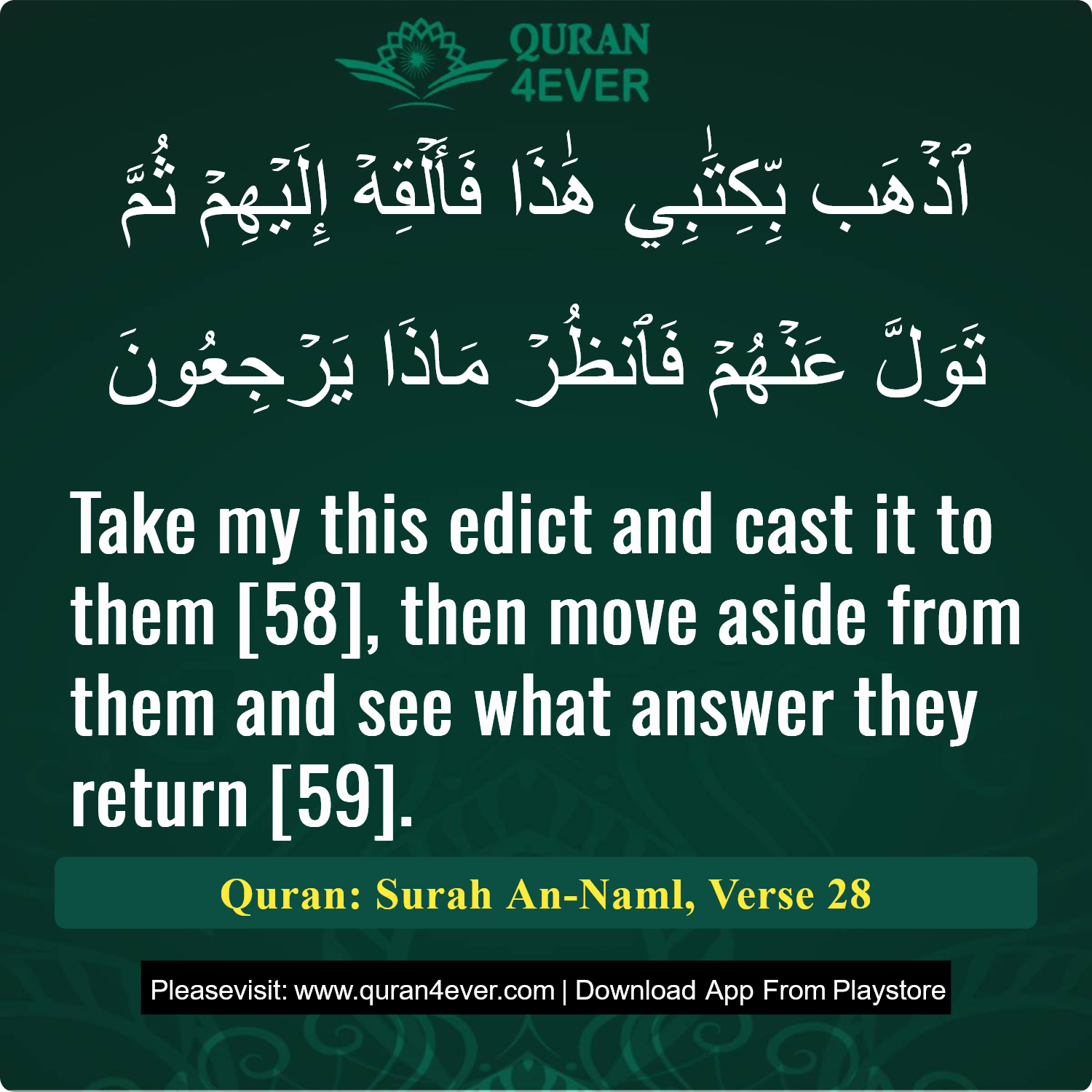 Surah 27, Ayah 28 - Quran Image