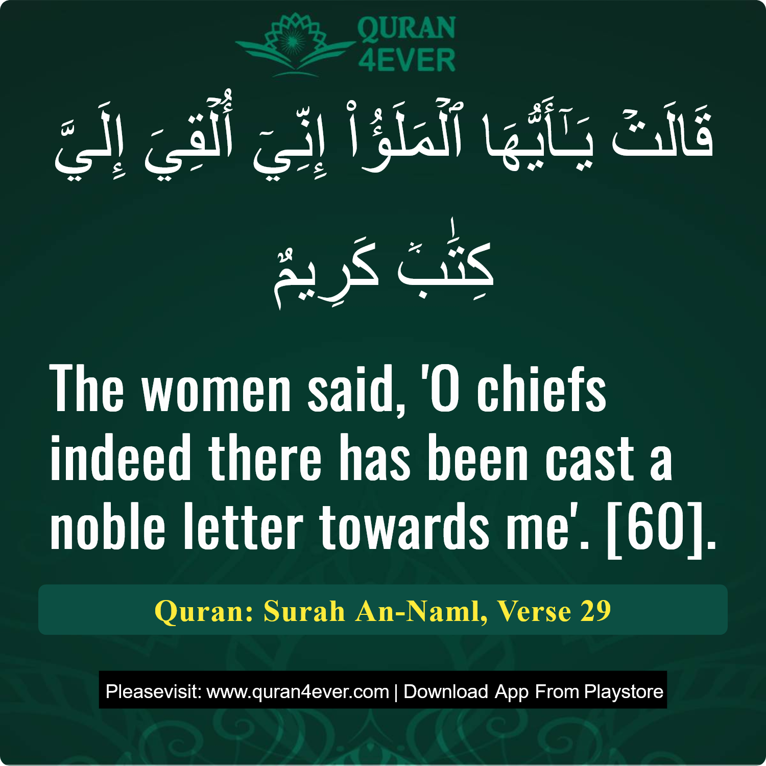 Surah 27, Ayah 29 - Quran Image