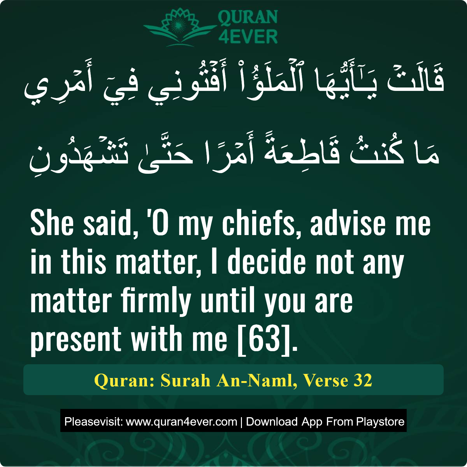 Surah 27, Ayah 32 - Quran Image